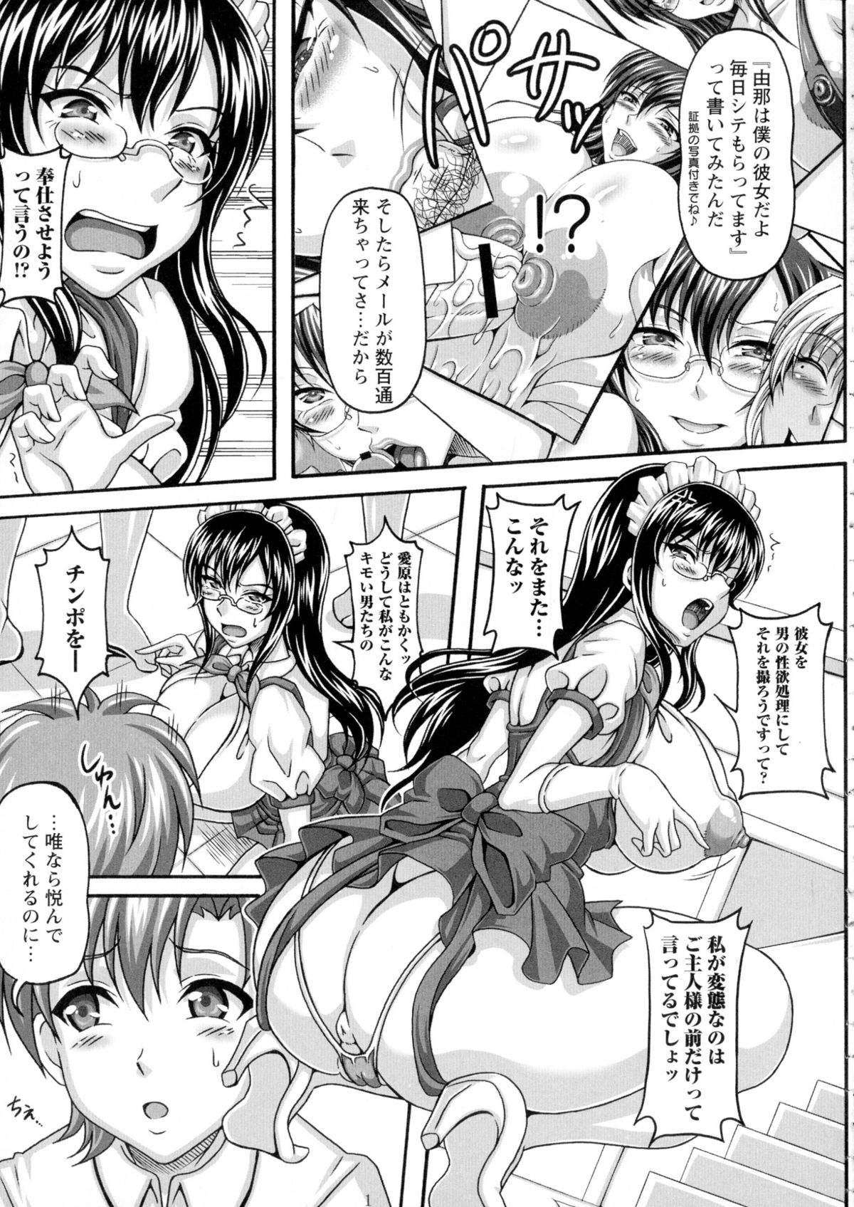 【エロ漫画】知人に連れられてファンの集まりへ来た巨乳お姉さん…メイド服への着替えと撮影を頼まれ、戸惑いながら人前に立つもおっぱい揉みパイズリをされてザーメンまみれにされちゃう【KEN：僕たちの爆乳オナメイド】