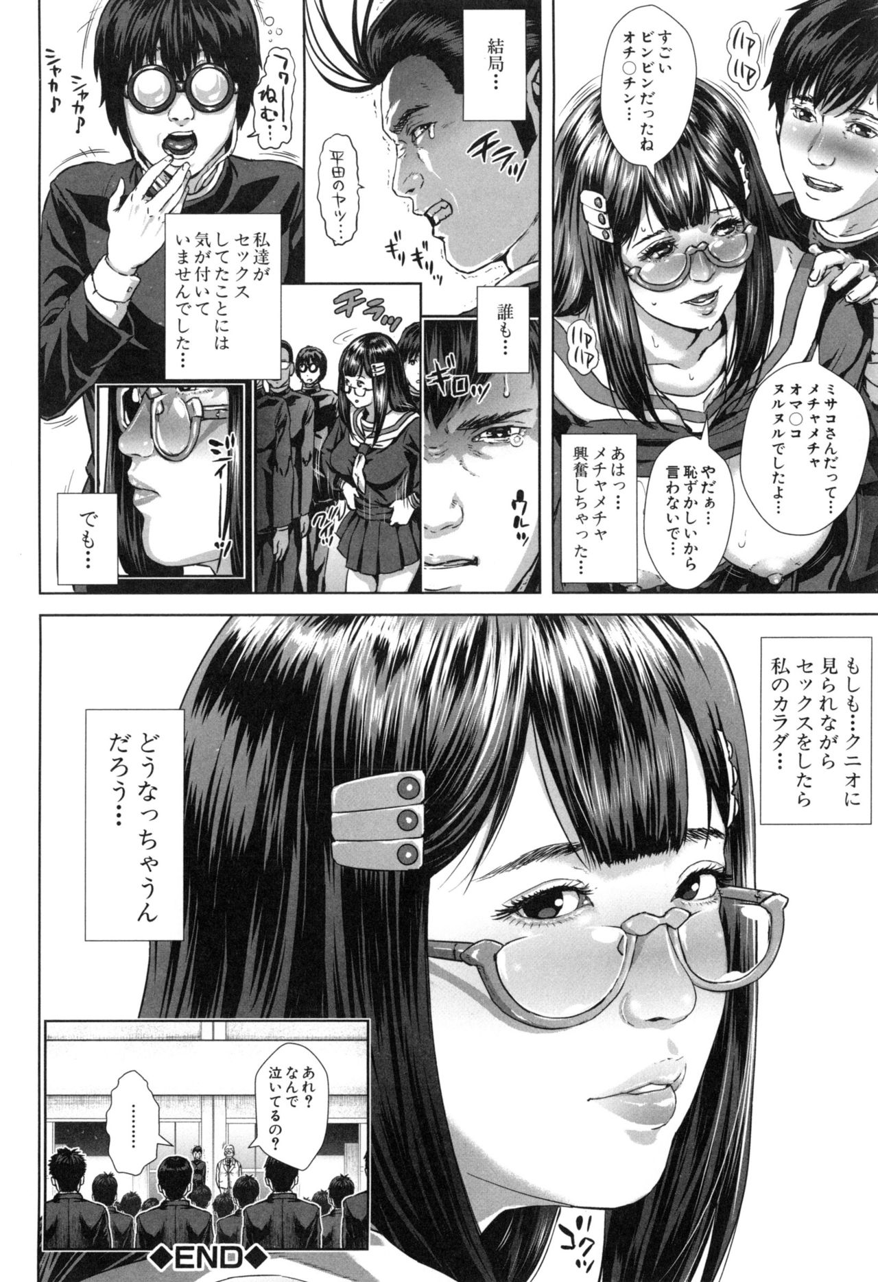 【エロ漫画】朝礼で息子の隣になったなりすまし淫乱母…制服姿で男子に誘惑されておっぱい揉みやバックで生ハメ中出しレイプでメス堕ちしちゃう【オオバンブルマイ：精出るワイフ】