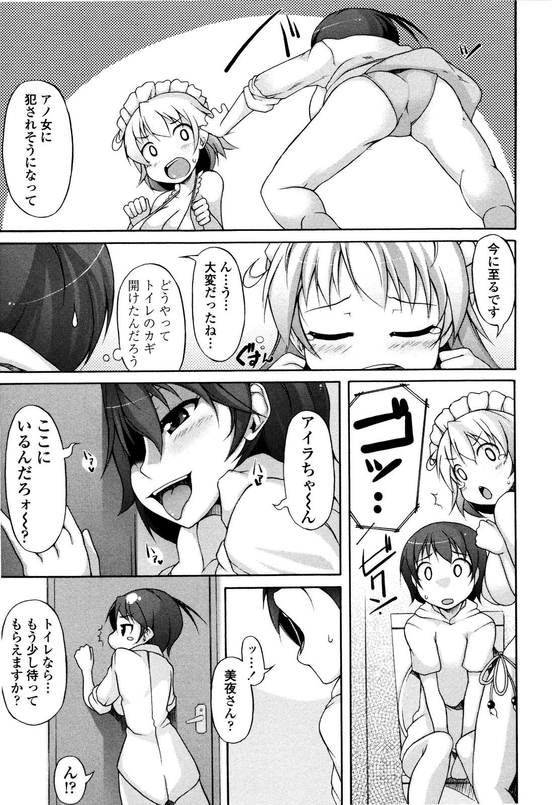 【エロ漫画】淫乱金髪ショートの巨乳メイド…男の子がトイレをしているところに入り、パイズリフェラして生ハメ中出しセックス！【シャチカマボコ：月と太陽】