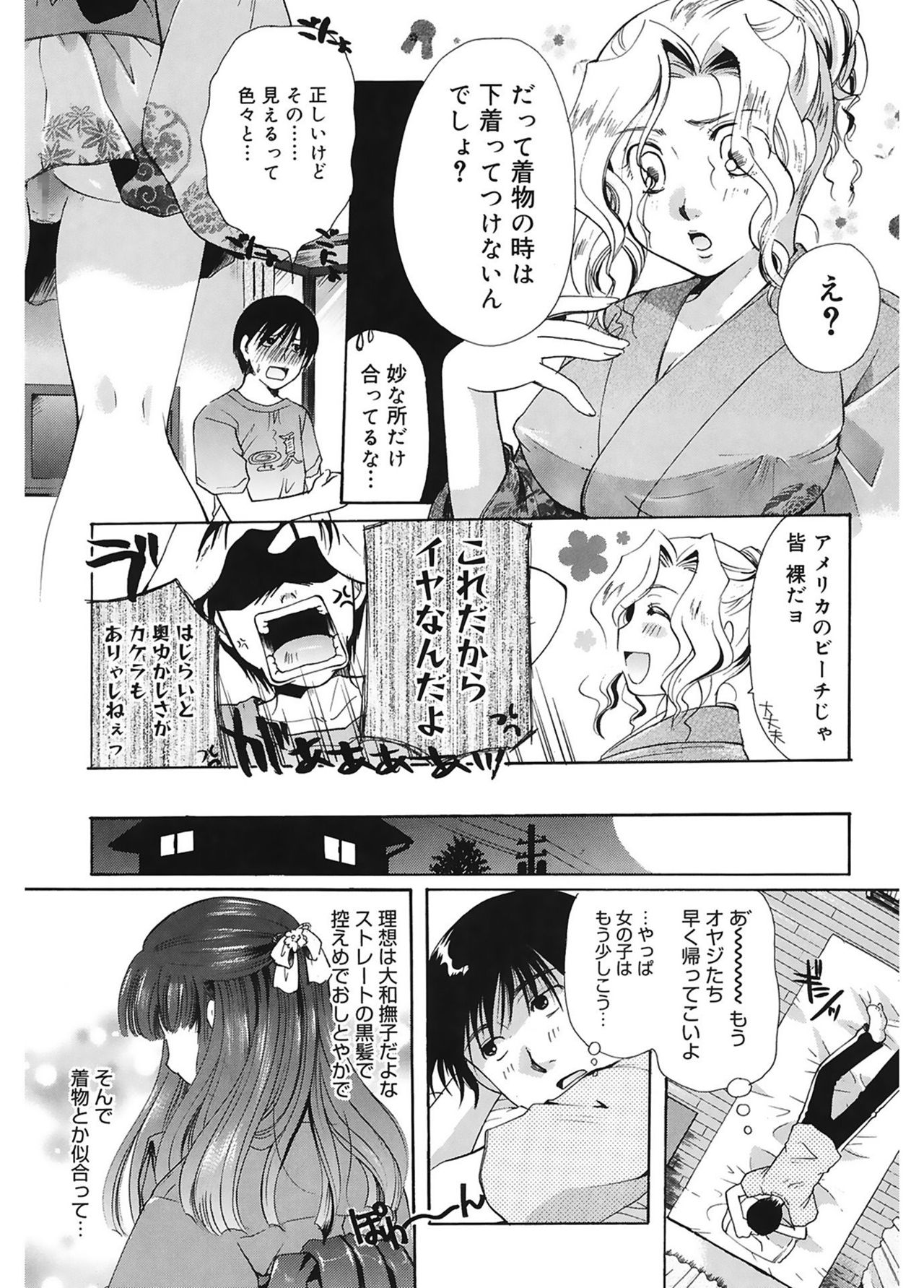 【エロ漫画】浴衣姿で青年を誘惑しちゃう留学生の巨乳お姉さん…ご奉仕フェラやパイズリをして生ハメ中出しセックスで淫乱セックスしちゃう【いとうえい：大和撫子候補生】