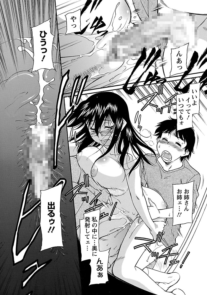 【エロ漫画】下着を近所の少年に盗まれ問いただすお隣のお姉さん…誘惑してパンツで手コキやパイズリフェラをして生ハメ中出しセックスで淫乱堕ちしちゃう【かねことしあき：その気にされたから…】