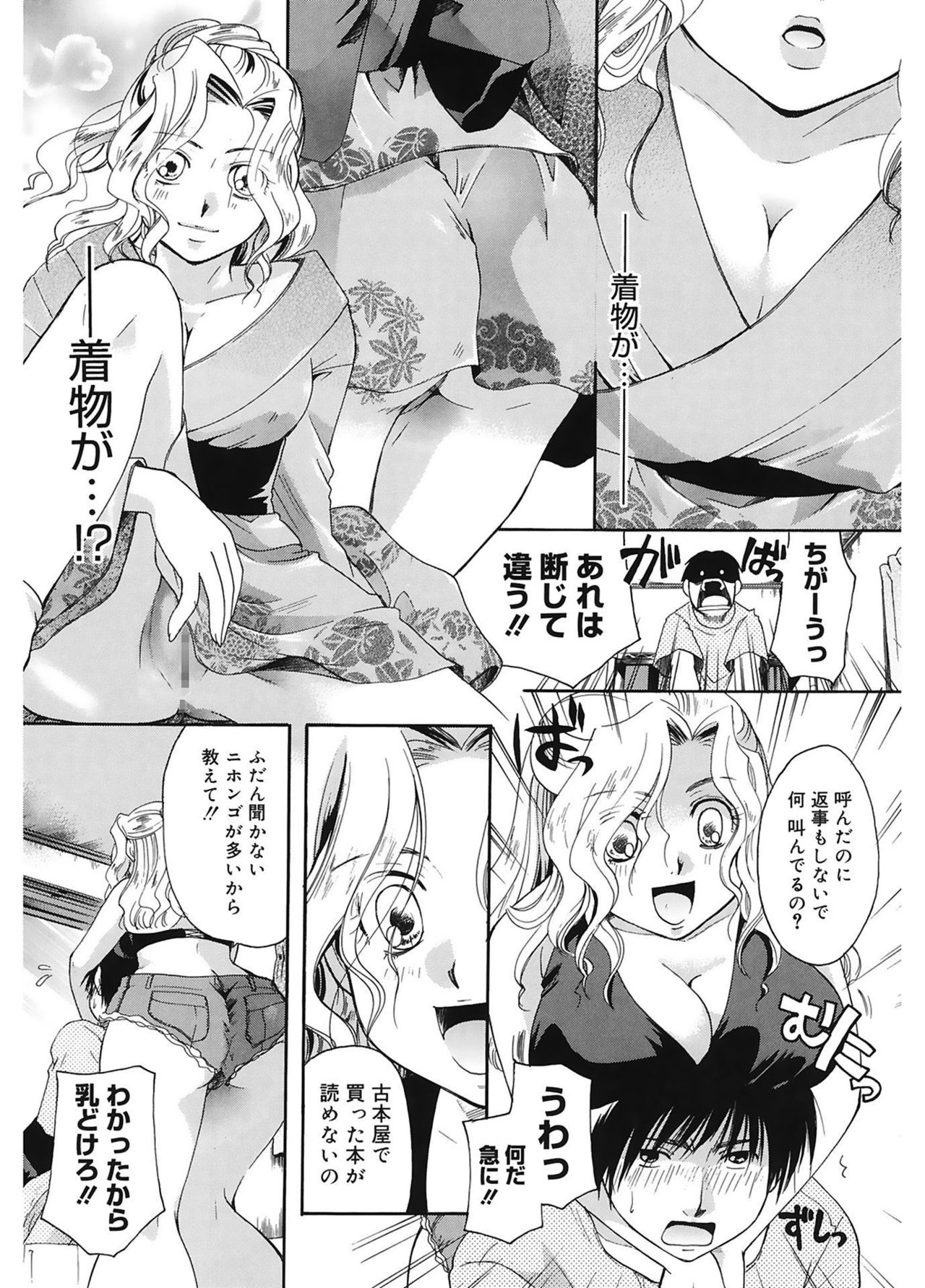 【エロ漫画】浴衣姿で青年を誘惑しちゃう留学生の巨乳お姉さん…ご奉仕フェラやパイズリをして生ハメ中出しセックスで淫乱セックスしちゃう【いとうえい：大和撫子候補生】