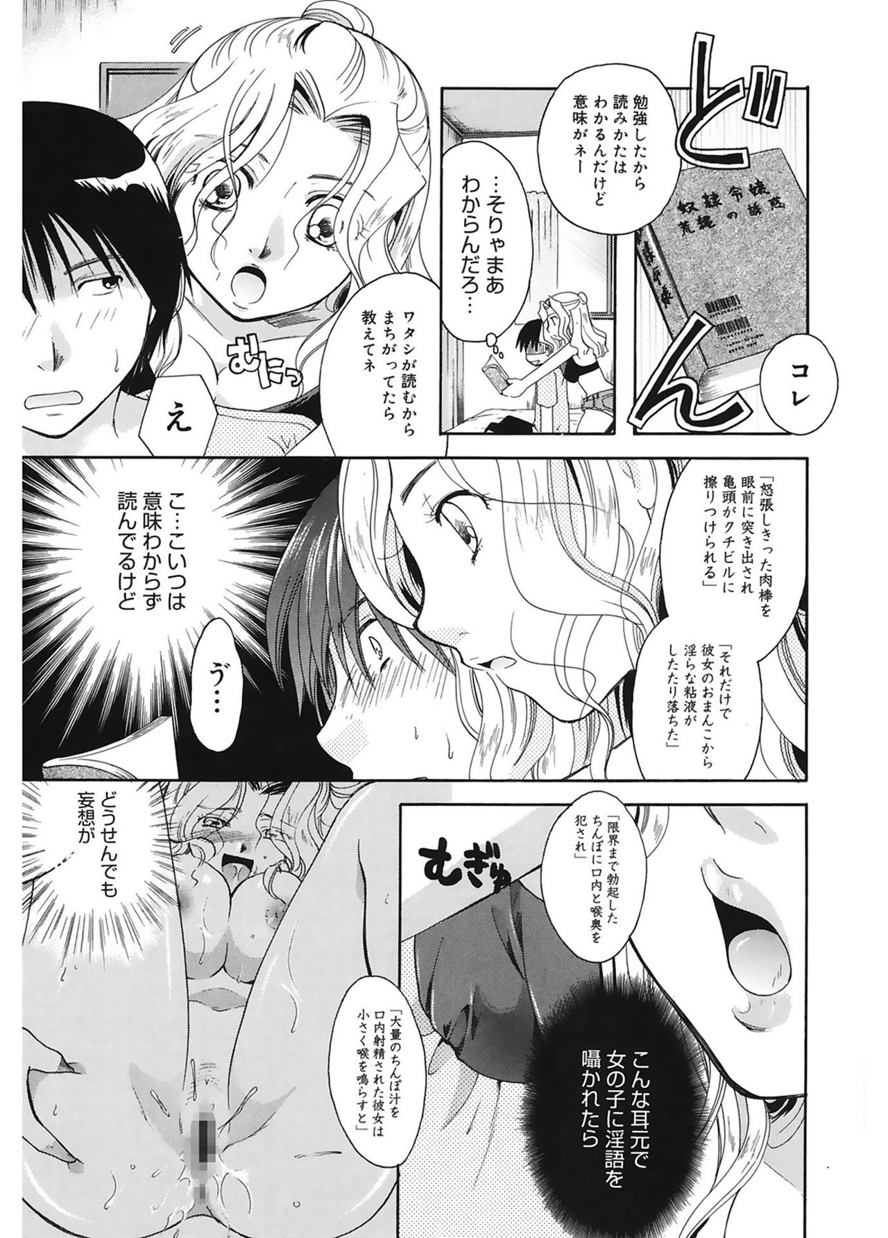 【エロ漫画】浴衣姿で青年を誘惑しちゃう留学生の巨乳お姉さん…ご奉仕フェラやパイズリをして生ハメ中出しセックスで淫乱セックスしちゃう【いとうえい：大和撫子候補生】