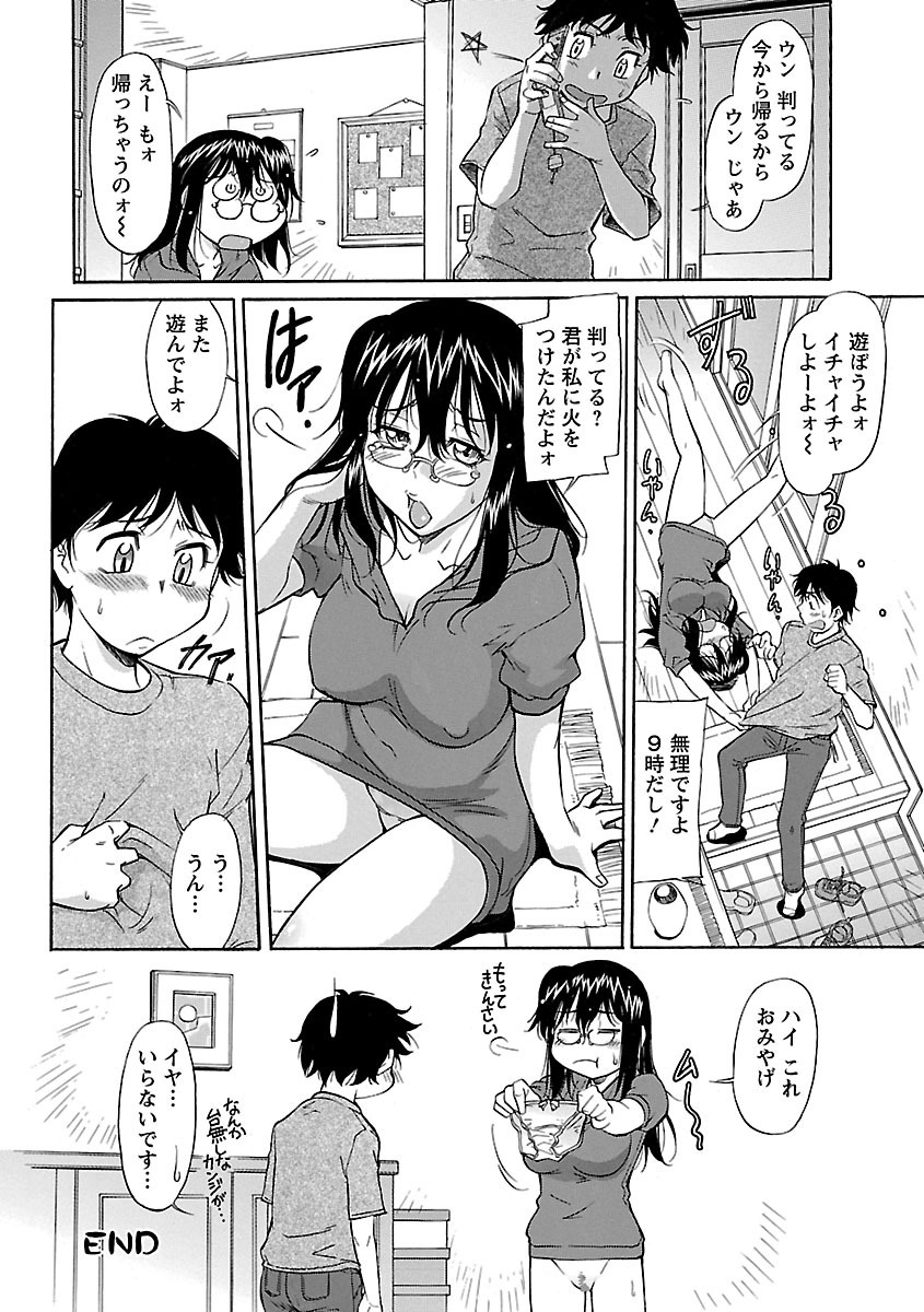 【エロ漫画】下着を近所の少年に盗まれ問いただすお隣のお姉さん…誘惑してパンツで手コキやパイズリフェラをして生ハメ中出しセックスで淫乱堕ちしちゃう【かねことしあき：その気にされたから…】