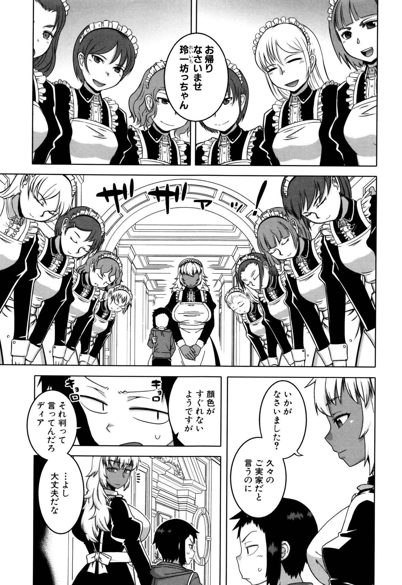 【エロ漫画】ショタ息子を目隠しして調教しちゃうメイドと母親…メイドにサポートをされながら手コキや騎乗位で生ハメ中出し近親相姦セックスしちゃう【高津：アイ・ディア・メイド】