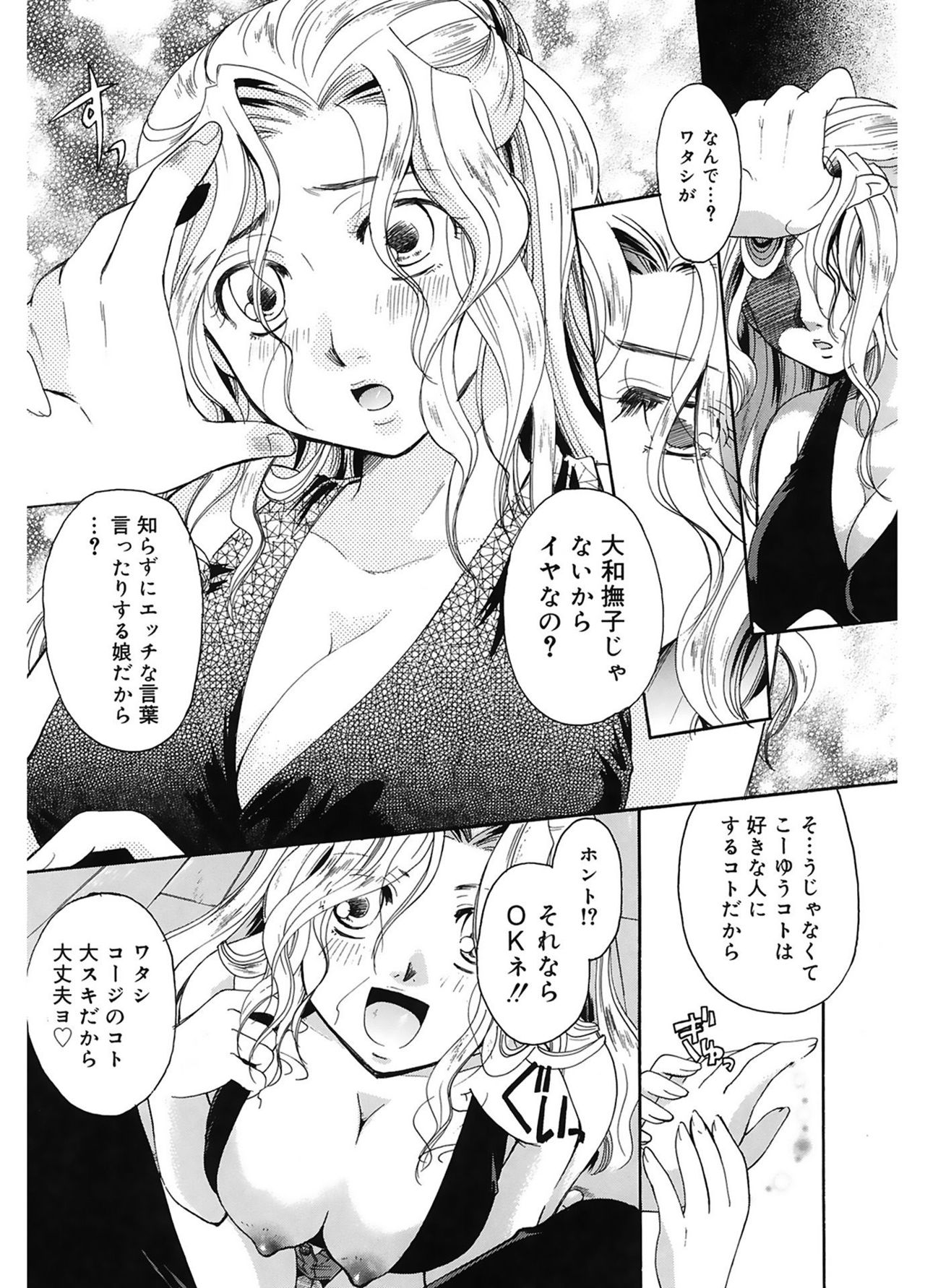 【エロ漫画】浴衣姿で青年を誘惑しちゃう留学生の巨乳お姉さん…ご奉仕フェラやパイズリをして生ハメ中出しセックスで淫乱セックスしちゃう【いとうえい：大和撫子候補生】