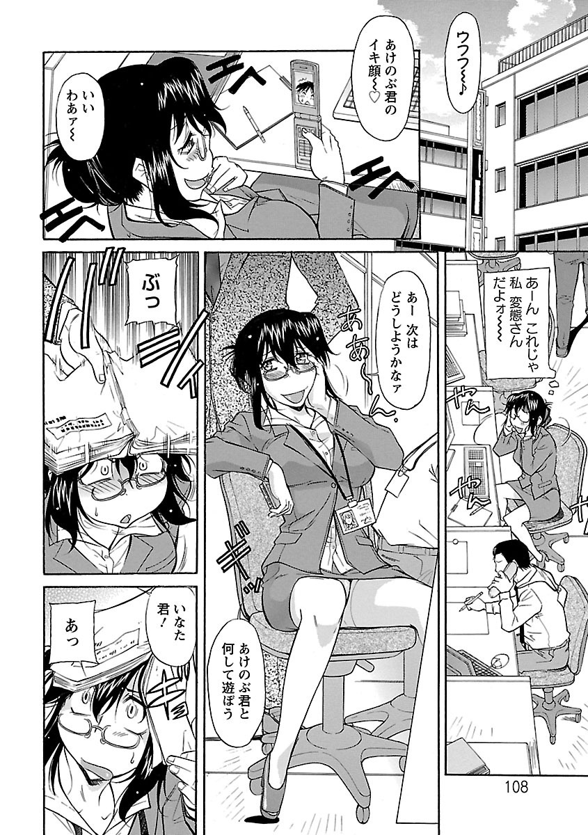 【エロ漫画】隣人に下着を盗まれたことをきっかけに親しくなり、誘惑しちゃうお姉さん…フェラやクンニをして騎乗位やバックで生ハメ中出しいちゃラブセックス【かねことしあき：こんな事されたから…】