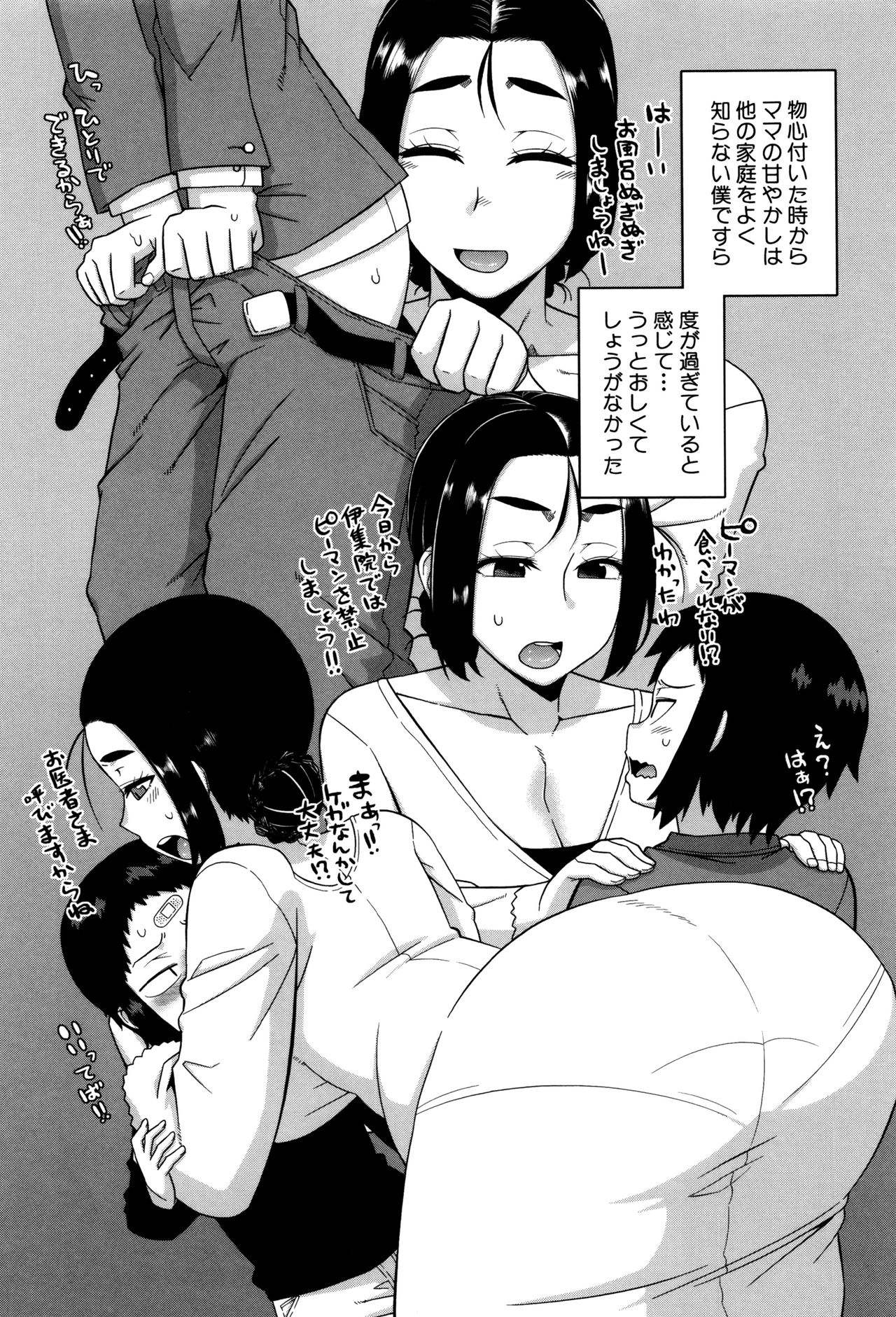 【エロ漫画】ショタ息子を目隠しして調教しちゃうメイドと母親…メイドにサポートをされながら手コキや騎乗位で生ハメ中出し近親相姦セックスしちゃう【高津：アイ・ディア・メイド】