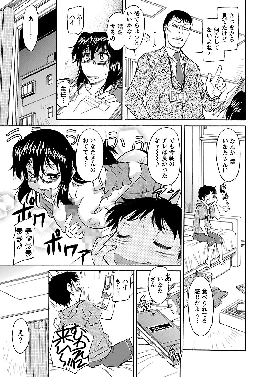 【エロ漫画】隣人に下着を盗まれたことをきっかけに親しくなり、誘惑しちゃうお姉さん…フェラやクンニをして騎乗位やバックで生ハメ中出しいちゃラブセックス【かねことしあき：こんな事されたから…】