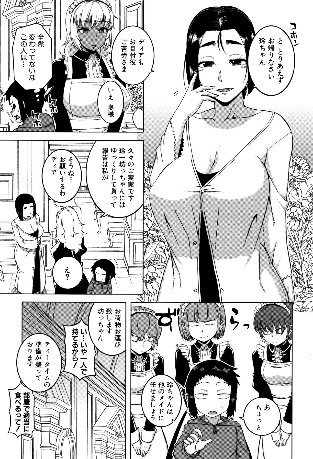 【エロ漫画】ショタ息子を目隠しして調教しちゃうメイドと母親…メイドにサポートをされながら手コキや騎乗位で生ハメ中出し近親相姦セックスしちゃう【高津：アイ・ディア・メイド】