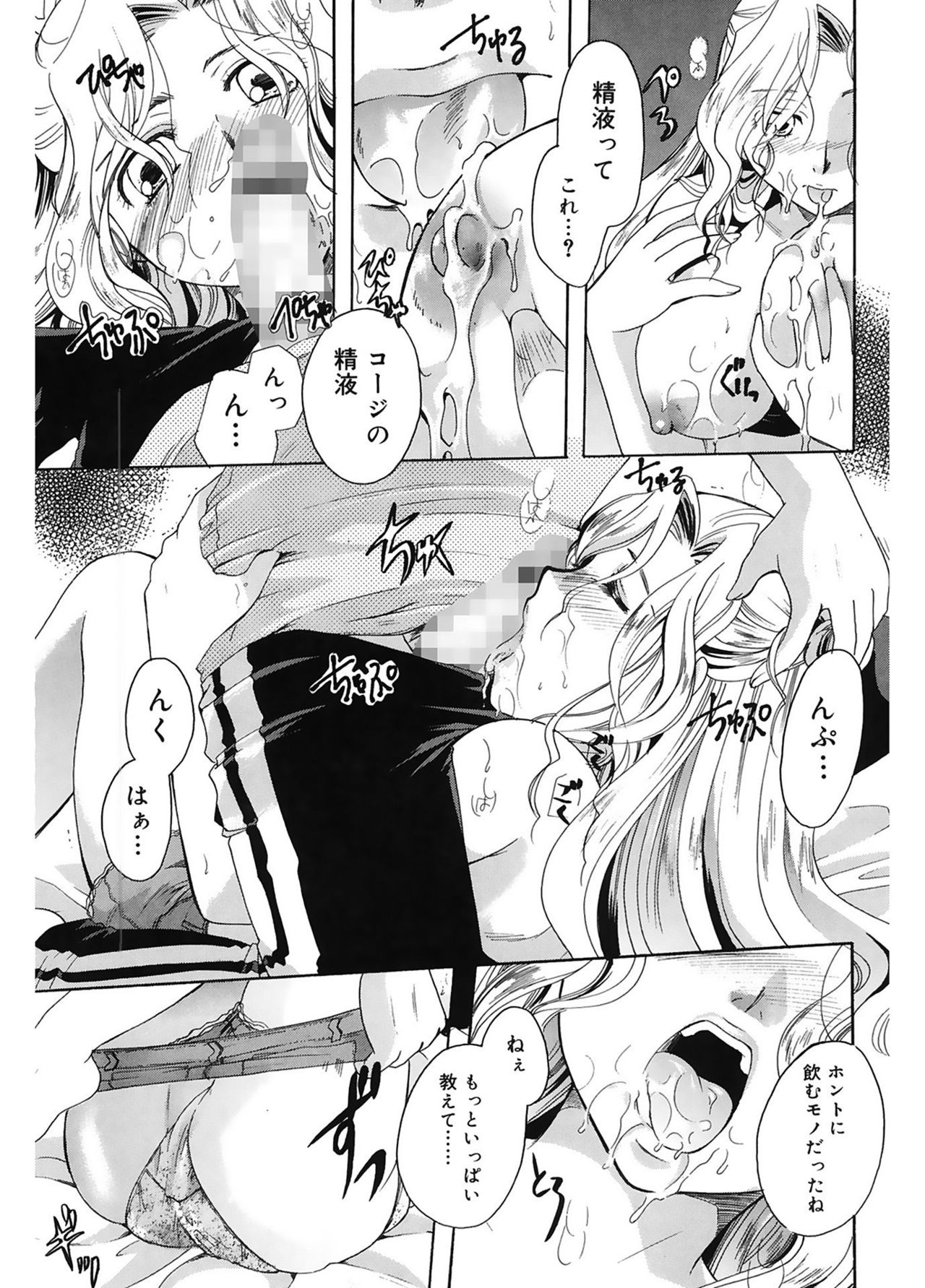 【エロ漫画】浴衣姿で青年を誘惑しちゃう留学生の巨乳お姉さん…ご奉仕フェラやパイズリをして生ハメ中出しセックスで淫乱セックスしちゃう【いとうえい：大和撫子候補生】