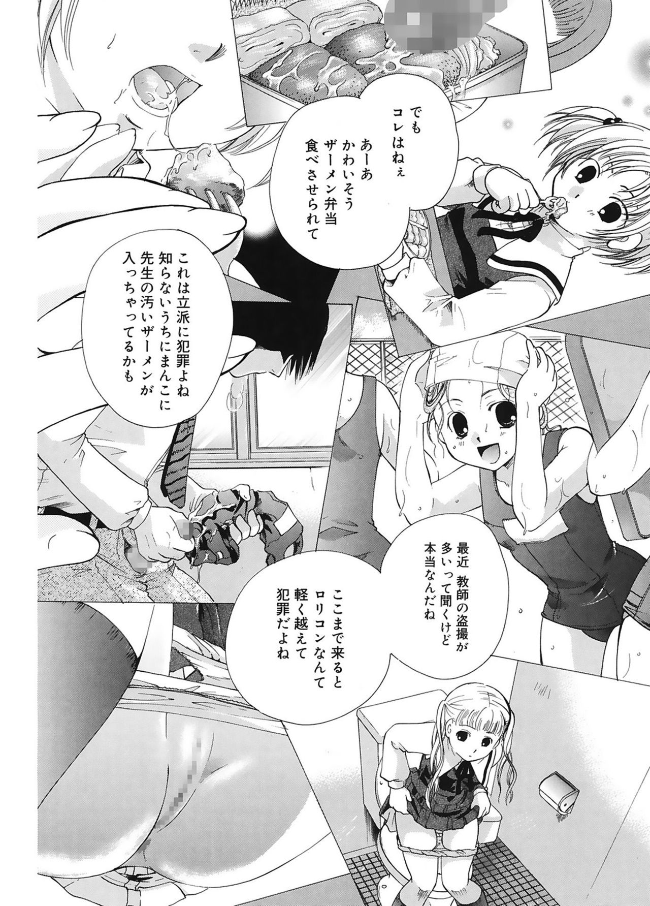 【エロ漫画】教師の不適切な行動を記録した映像を示し、周囲への発覚を恐れる相手を問い詰めるJK…ご奉仕フェラや生ハメ中出しセックスで淫乱堕ち【いとうえい：恋のSlavery】