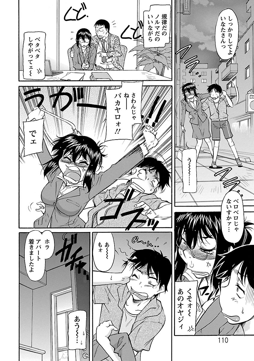【エロ漫画】隣人に下着を盗まれたことをきっかけに親しくなり、誘惑しちゃうお姉さん…フェラやクンニをして騎乗位やバックで生ハメ中出しいちゃラブセックス【かねことしあき：こんな事されたから…】