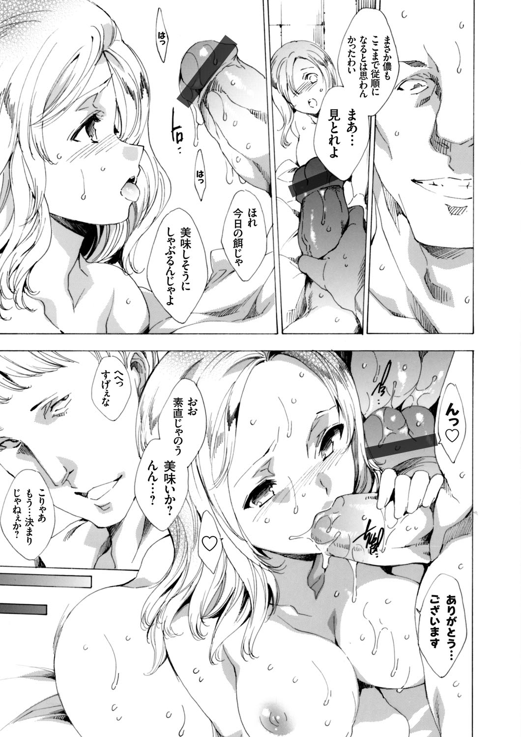 【エロ漫画】恨みを買ったおじさんにレイプされる中出しレイプされるギャルJK…鬼畜な彼らに監禁された彼女は乱暴にフェラさせられたり、正常位や対面座位で犯されまくる！【由雅なおは：援交JKリベンジレイプ】