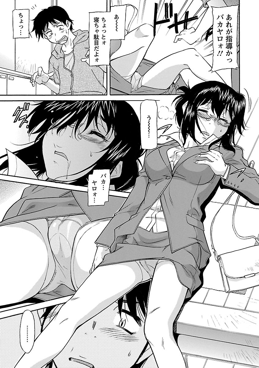 【エロ漫画】隣人に下着を盗まれたことをきっかけに親しくなり、誘惑しちゃうお姉さん…フェラやクンニをして騎乗位やバックで生ハメ中出しいちゃラブセックス【かねことしあき：こんな事されたから…】