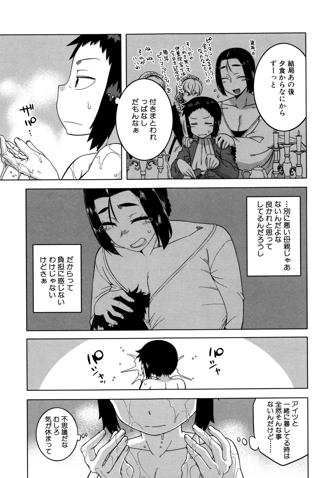 【エロ漫画】ショタ息子を目隠しして調教しちゃうメイドと母親…メイドにサポートをされながら手コキや騎乗位で生ハメ中出し近親相姦セックスしちゃう【高津：アイ・ディア・メイド】
