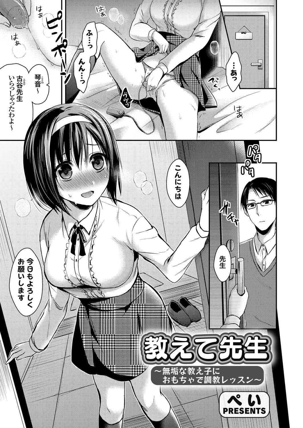 【エロ漫画】息子にオナニーを見られてしまい犯されてしまう母親…強制フェラで口内射精させられ生ハメ中出しレイプで淫乱堕ちしちゃう【いとうえい：最初の女】