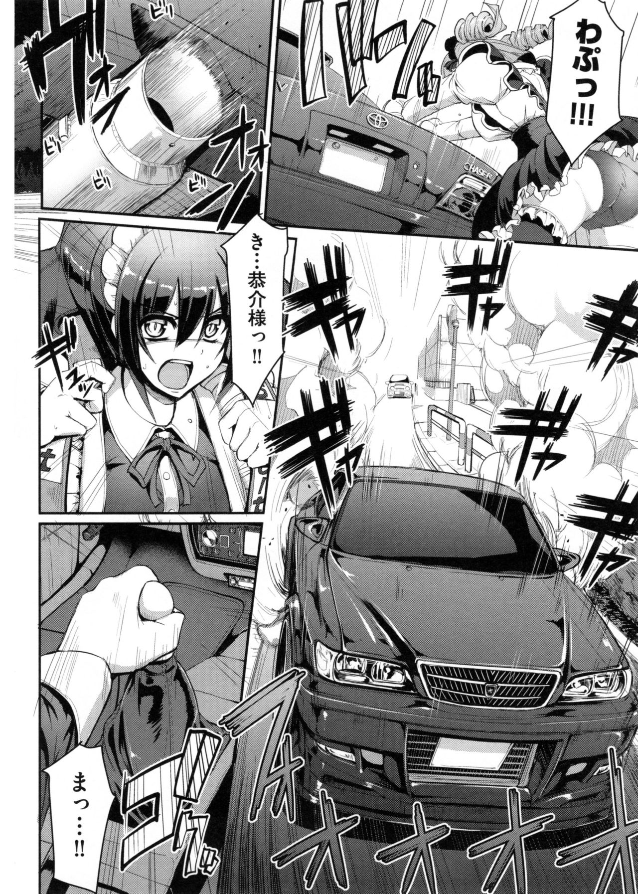 【エロ漫画】子供の頃から想いを寄せるお坊ちゃんを車に拉致り誘拐するヤンデレメイドが逆拘束顔面騎乗からのアナル挿入！【荒岸来歩：最速!!送迎メイドバトル!】