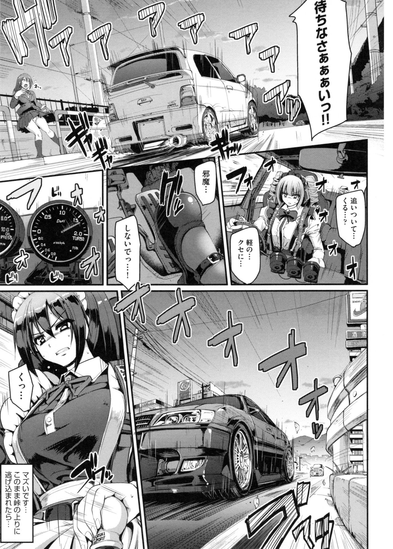 【エロ漫画】子供の頃から想いを寄せるお坊ちゃんを車に拉致り誘拐するヤンデレメイドが逆拘束顔面騎乗からのアナル挿入！【荒岸来歩：最速!!送迎メイドバトル!】
