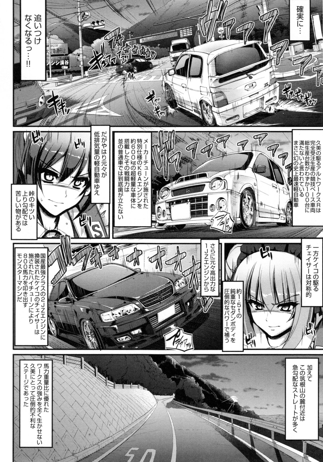 【エロ漫画】子供の頃から想いを寄せるお坊ちゃんを車に拉致り誘拐するヤンデレメイドが逆拘束顔面騎乗からのアナル挿入！【荒岸来歩：最速!!送迎メイドバトル!】