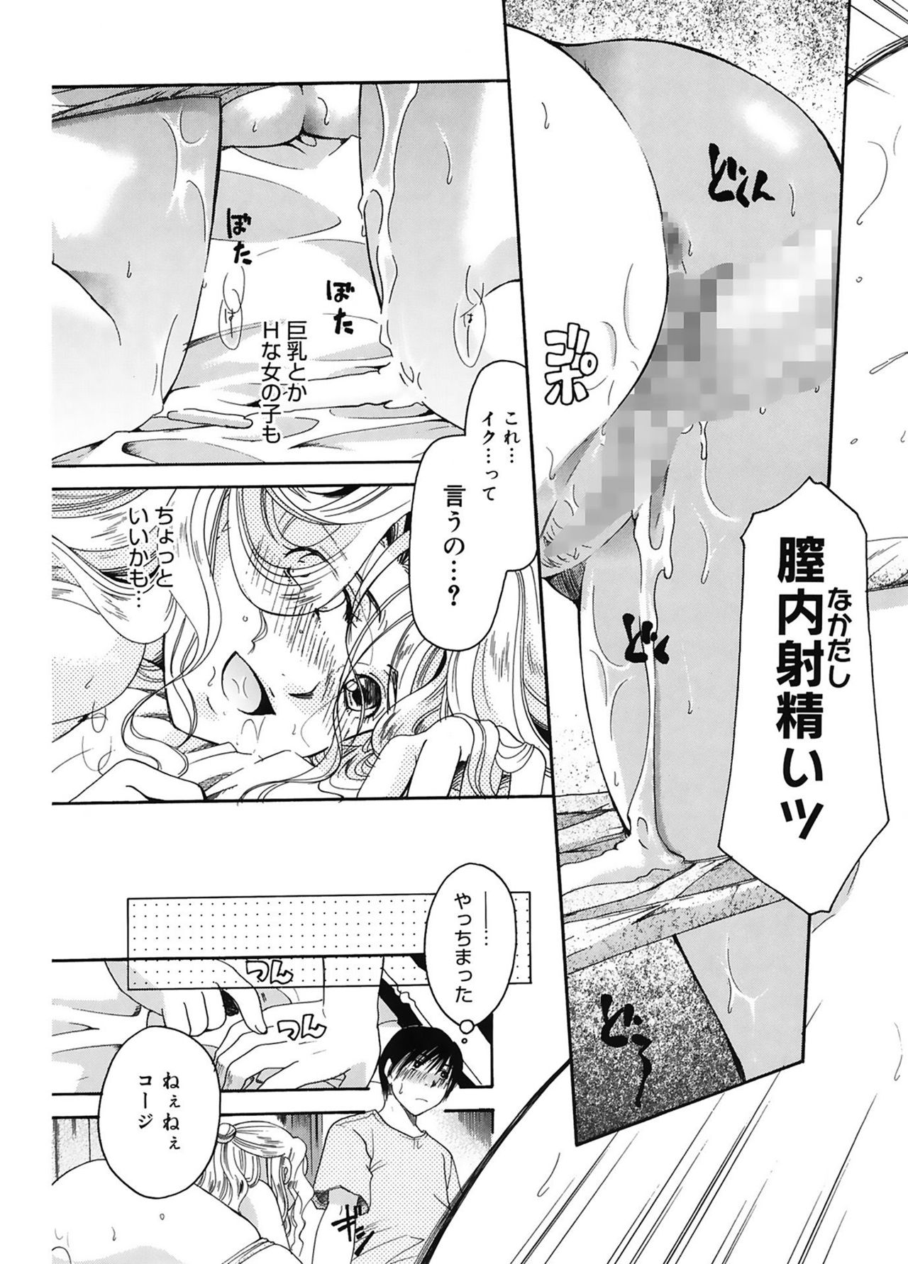 【エロ漫画】浴衣姿で青年を誘惑しちゃう留学生の巨乳お姉さん…ご奉仕フェラやパイズリをして生ハメ中出しセックスで淫乱セックスしちゃう【いとうえい：大和撫子候補生】