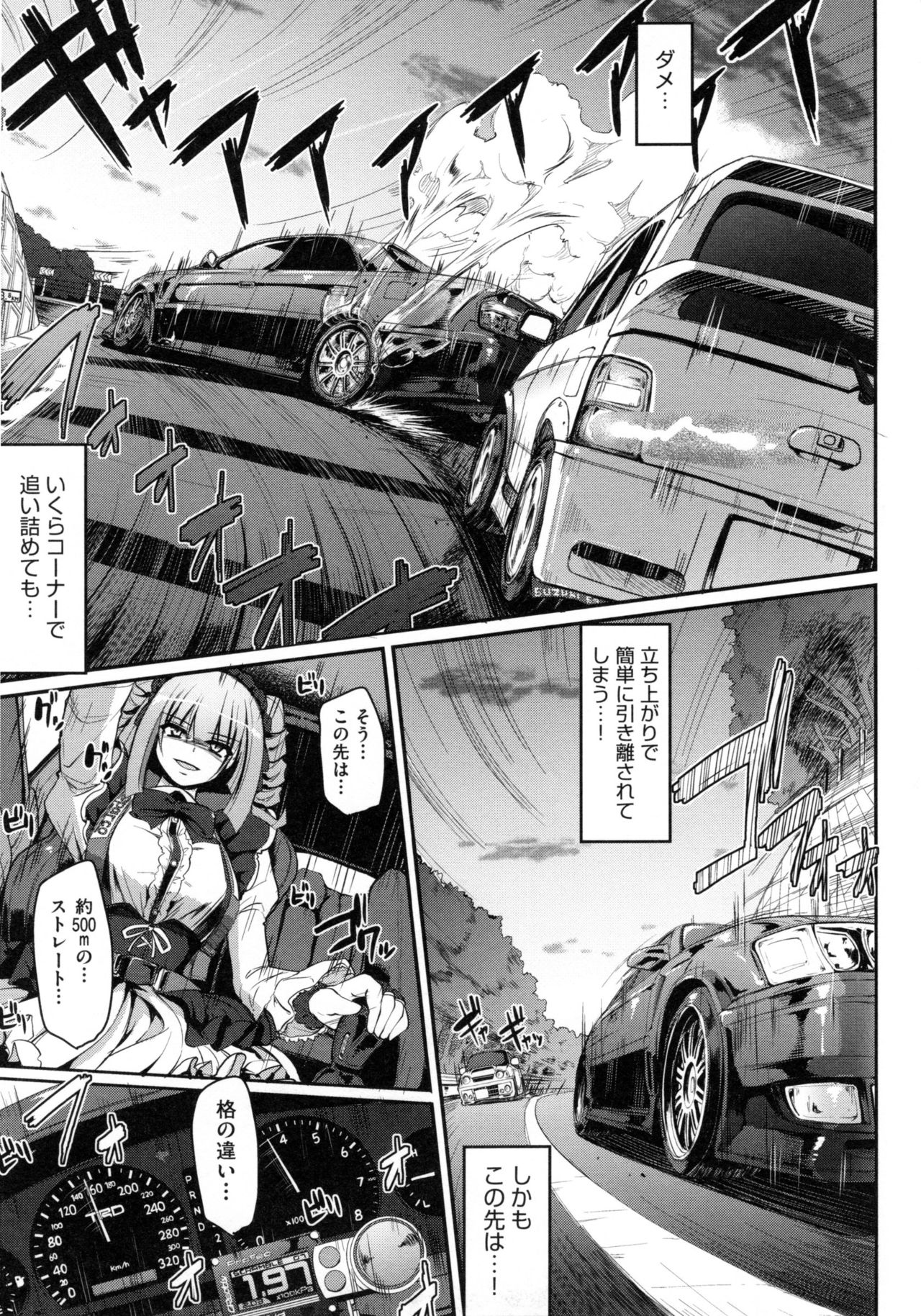 【エロ漫画】子供の頃から想いを寄せるお坊ちゃんを車に拉致り誘拐するヤンデレメイドが逆拘束顔面騎乗からのアナル挿入！【荒岸来歩：最速!!送迎メイドバトル!】