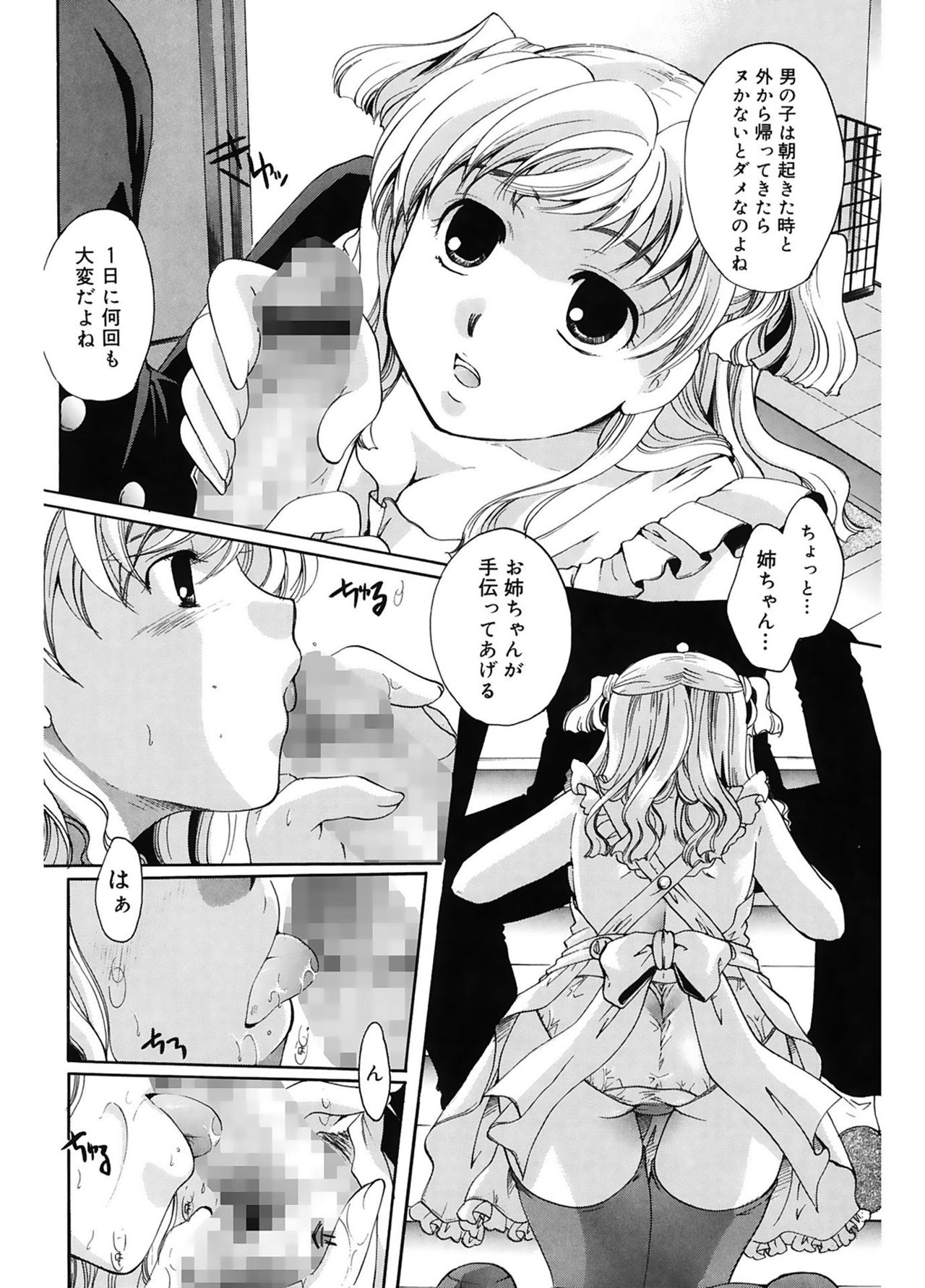【エロ漫画】裸エプロン姿で弟を誘惑しちゃう巨乳の淫乱お姉さん…ボンテージ姿に着替えてパイズリフェラをして生ハメ中出しセックスで淫乱堕ちしちゃう【いとうえい：ぽわぽわ】