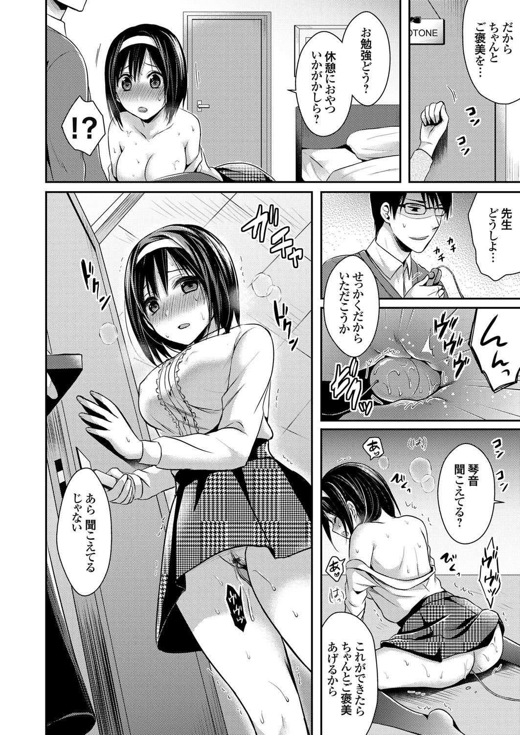 【エロ漫画】先生にテストの結果を見せてキスをして誘惑しちゃう女子生徒…理性が崩壊した先生に押し倒されてそのまま生ハメ中出しセックスでエッチまで教えてもらう【ぺい：教えて先生】