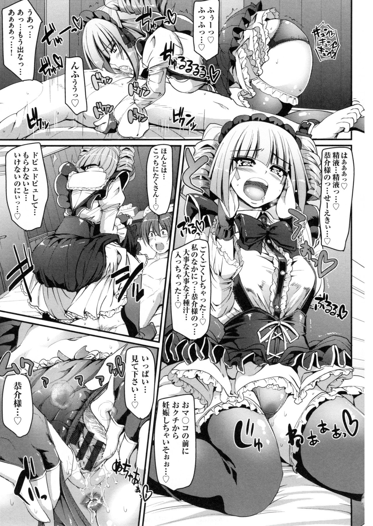 【エロ漫画】子供の頃から想いを寄せるお坊ちゃんを車に拉致り誘拐するヤンデレメイドが逆拘束顔面騎乗からのアナル挿入！【荒岸来歩：最速!!送迎メイドバトル!】