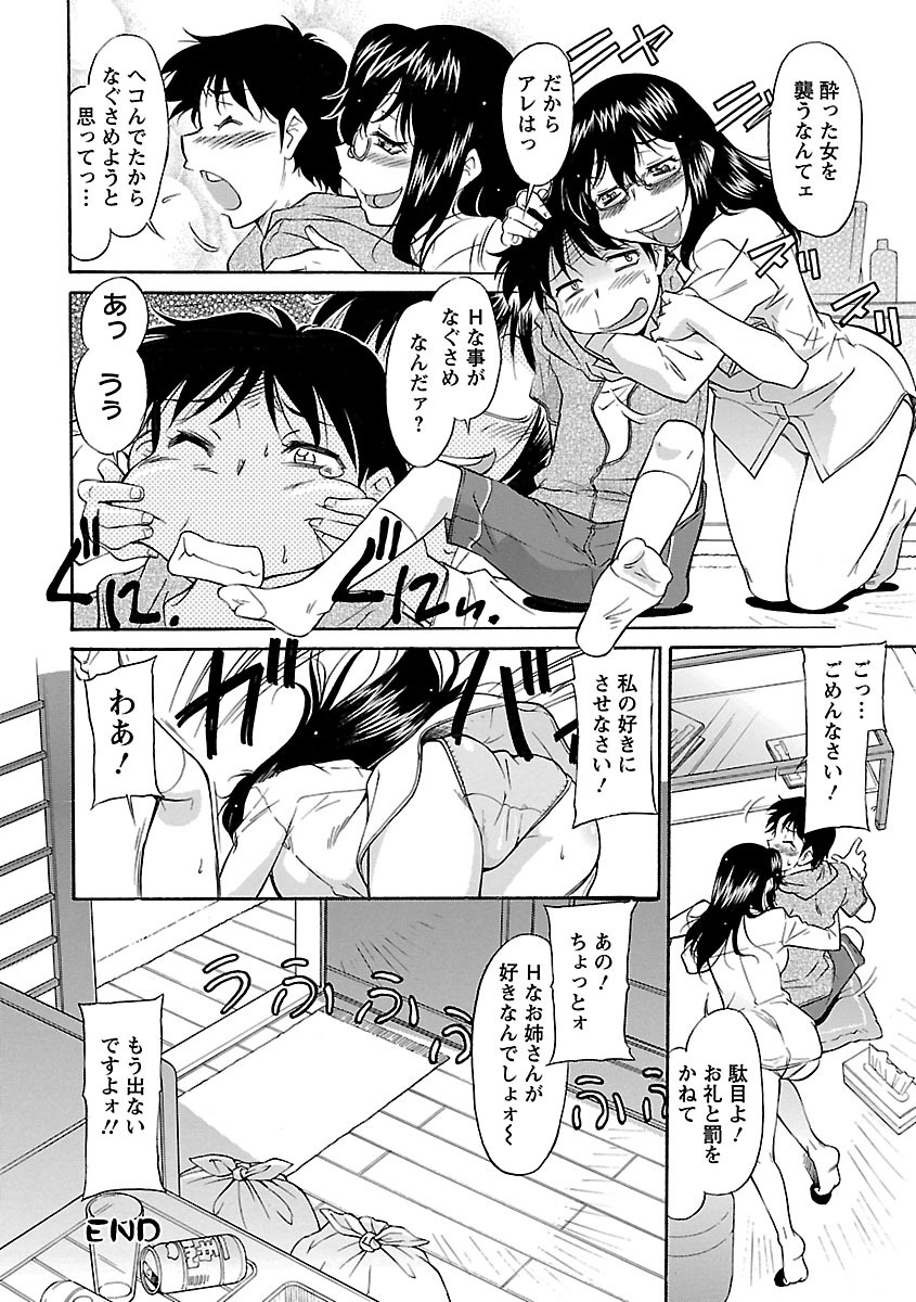 【エロ漫画】隣人に下着を盗まれたことをきっかけに親しくなり、誘惑しちゃうお姉さん…フェラやクンニをして騎乗位やバックで生ハメ中出しいちゃラブセックス【かねことしあき：こんな事されたから…】