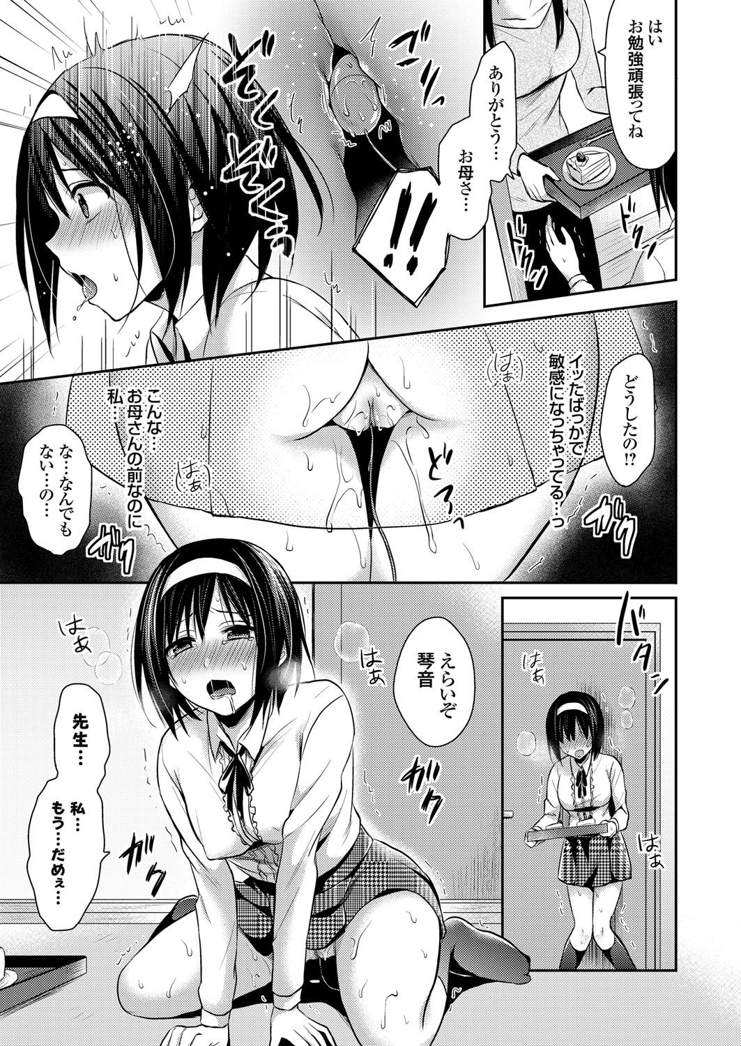 【エロ漫画】先生にテストの結果を見せてキスをして誘惑しちゃう女子生徒…理性が崩壊した先生に押し倒されてそのまま生ハメ中出しセックスでエッチまで教えてもらう【ぺい：教えて先生】