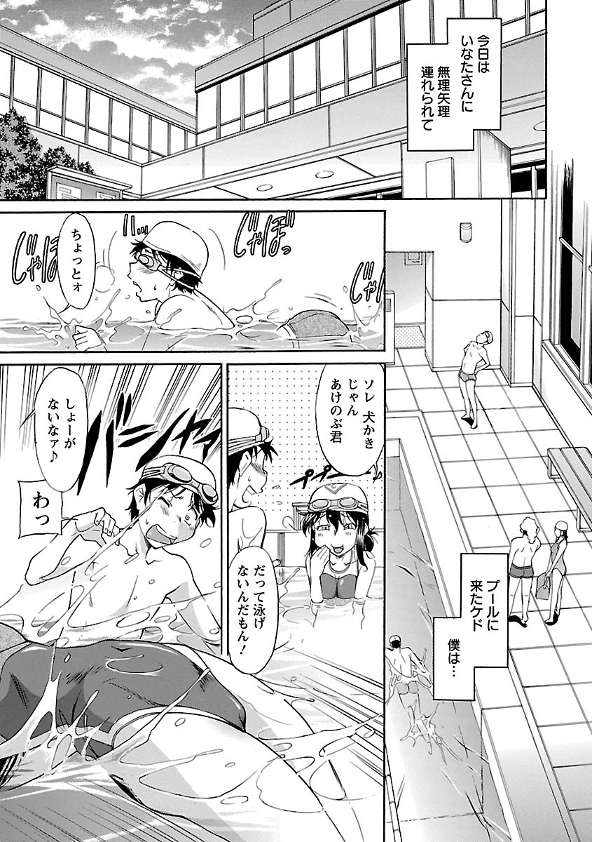 【エロ漫画】ダイエットのために男の子を連れてプールにやってきた巨乳メガネOLお姉さん…水中でオチンチンを弄りプールサイドで中出しセックスしてダイエット性交！【かねことしあき：そんな感触だったから…】