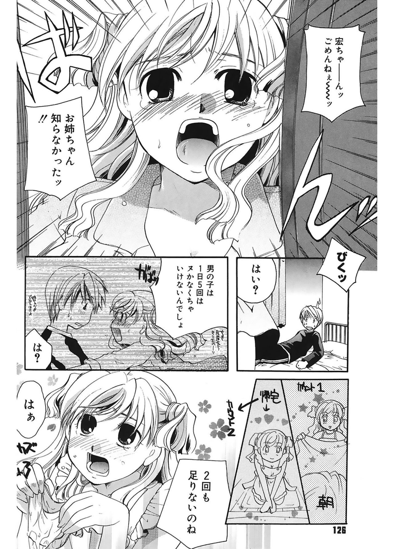 【エロ漫画】裸エプロン姿で弟を誘惑しちゃう巨乳の淫乱お姉さん…ボンテージ姿に着替えてパイズリフェラをして生ハメ中出しセックスで淫乱堕ちしちゃう【いとうえい：ぽわぽわ】