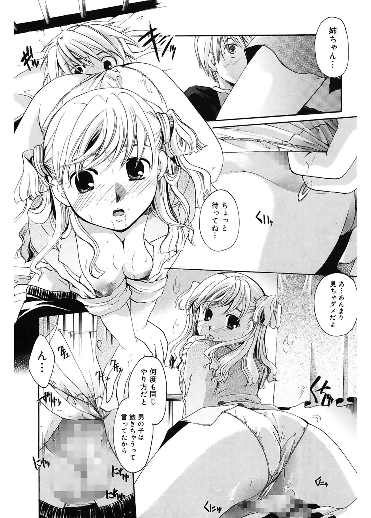 【エロ漫画】裸エプロン姿で弟を誘惑しちゃう巨乳の淫乱お姉さん…ボンテージ姿に着替えてパイズリフェラをして生ハメ中出しセックスで淫乱堕ちしちゃう【いとうえい：ぽわぽわ】