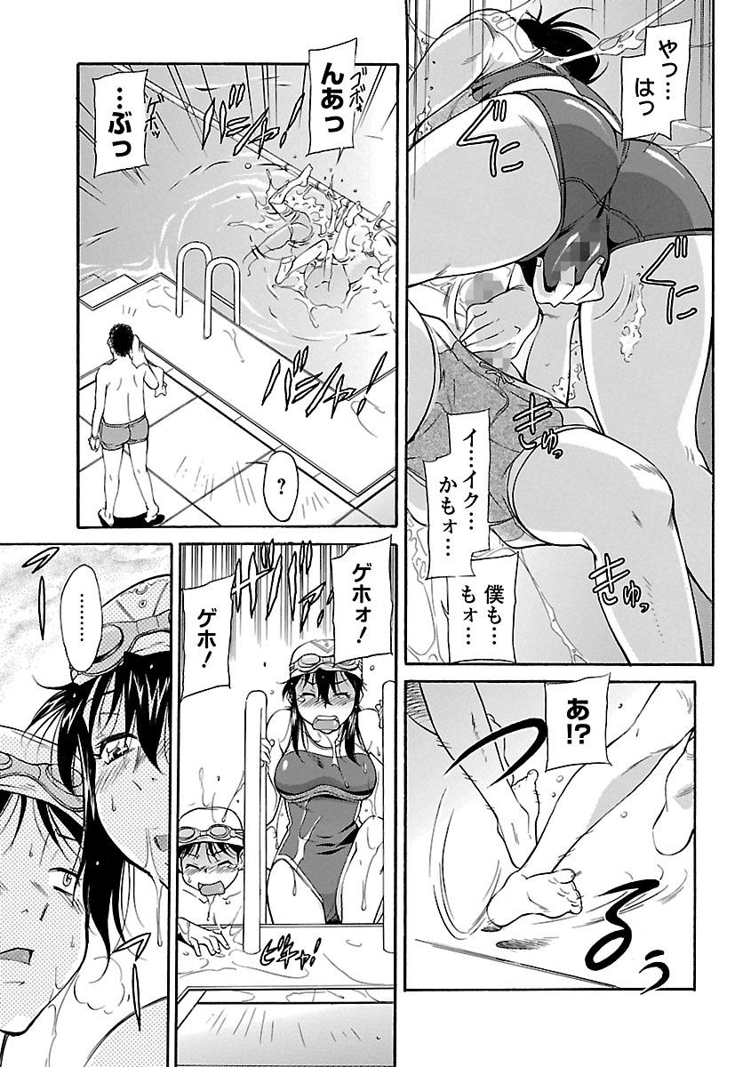 【エロ漫画】ダイエットのために男の子を連れてプールにやってきた巨乳メガネOLお姉さん…水中でオチンチンを弄りプールサイドで中出しセックスしてダイエット性交！【かねことしあき：そんな感触だったから…】