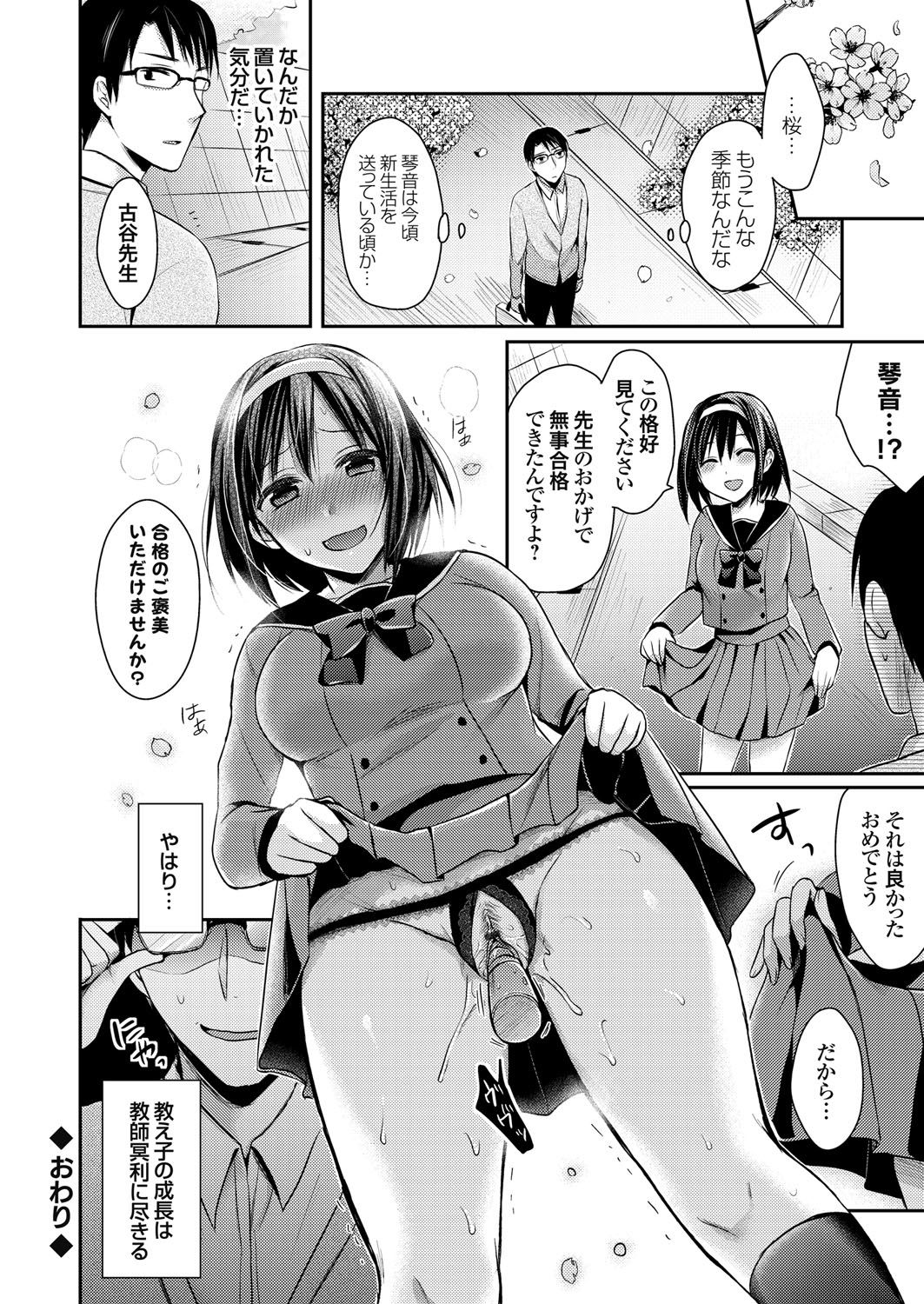 【エロ漫画】息子にオナニーを見られてしまい犯されてしまう母親…強制フェラで口内射精させられ生ハメ中出しレイプで淫乱堕ちしちゃう【いとうえい：最初の女】