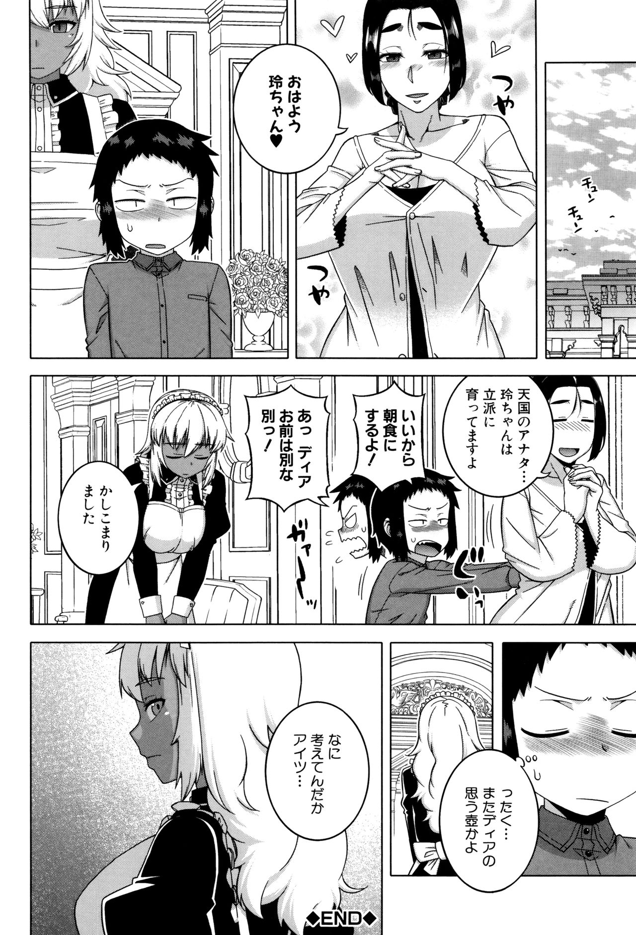 【エロ漫画】ショタ息子を目隠しして調教しちゃうメイドと母親…メイドにサポートをされながら手コキや騎乗位で生ハメ中出し近親相姦セックスしちゃう【高津：アイ・ディア・メイド】
