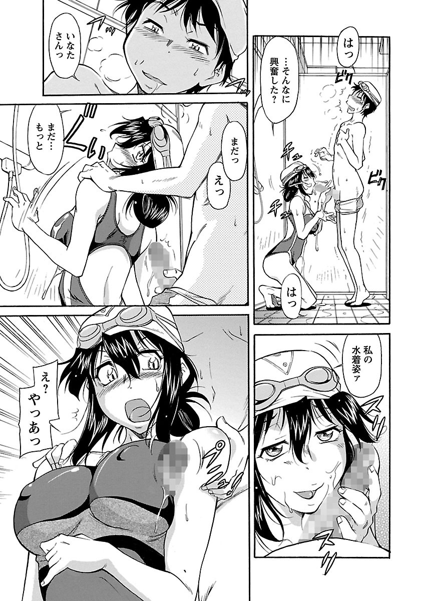 【エロ漫画】ダイエットのために男の子を連れてプールにやってきた巨乳メガネOLお姉さん…水中でオチンチンを弄りプールサイドで中出しセックスしてダイエット性交！【かねことしあき：そんな感触だったから…】