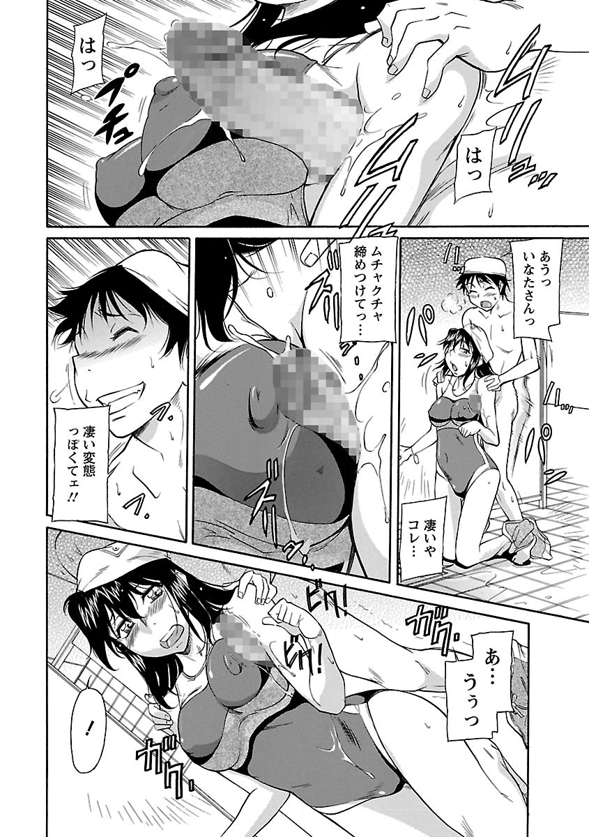 【エロ漫画】ダイエットのために男の子を連れてプールにやってきた巨乳メガネOLお姉さん…水中でオチンチンを弄りプールサイドで中出しセックスしてダイエット性交！【かねことしあき：そんな感触だったから…】