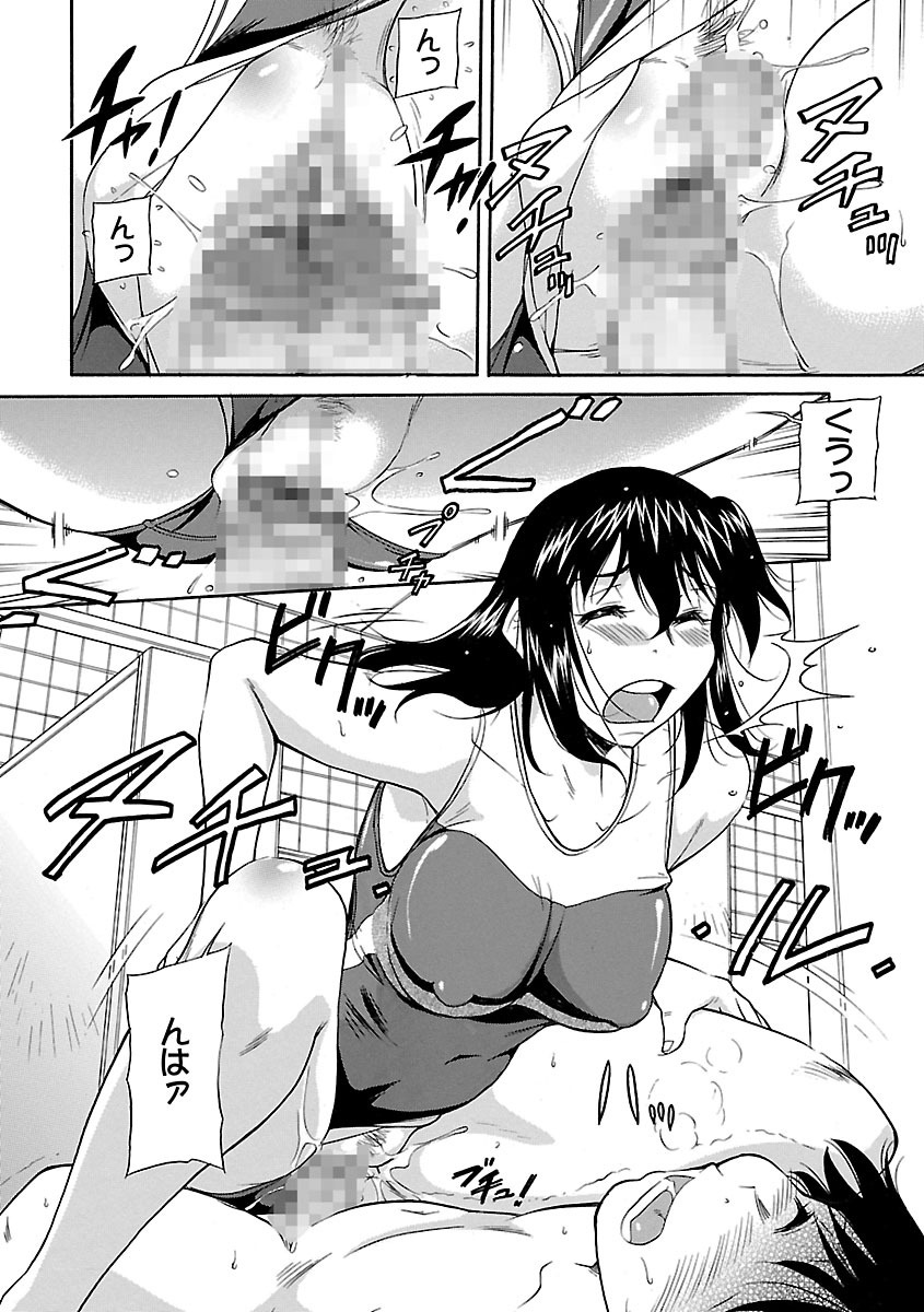 【エロ漫画】ダイエットのために男の子を連れてプールにやってきた巨乳メガネOLお姉さん…水中でオチンチンを弄りプールサイドで中出しセックスしてダイエット性交！【かねことしあき：そんな感触だったから…】