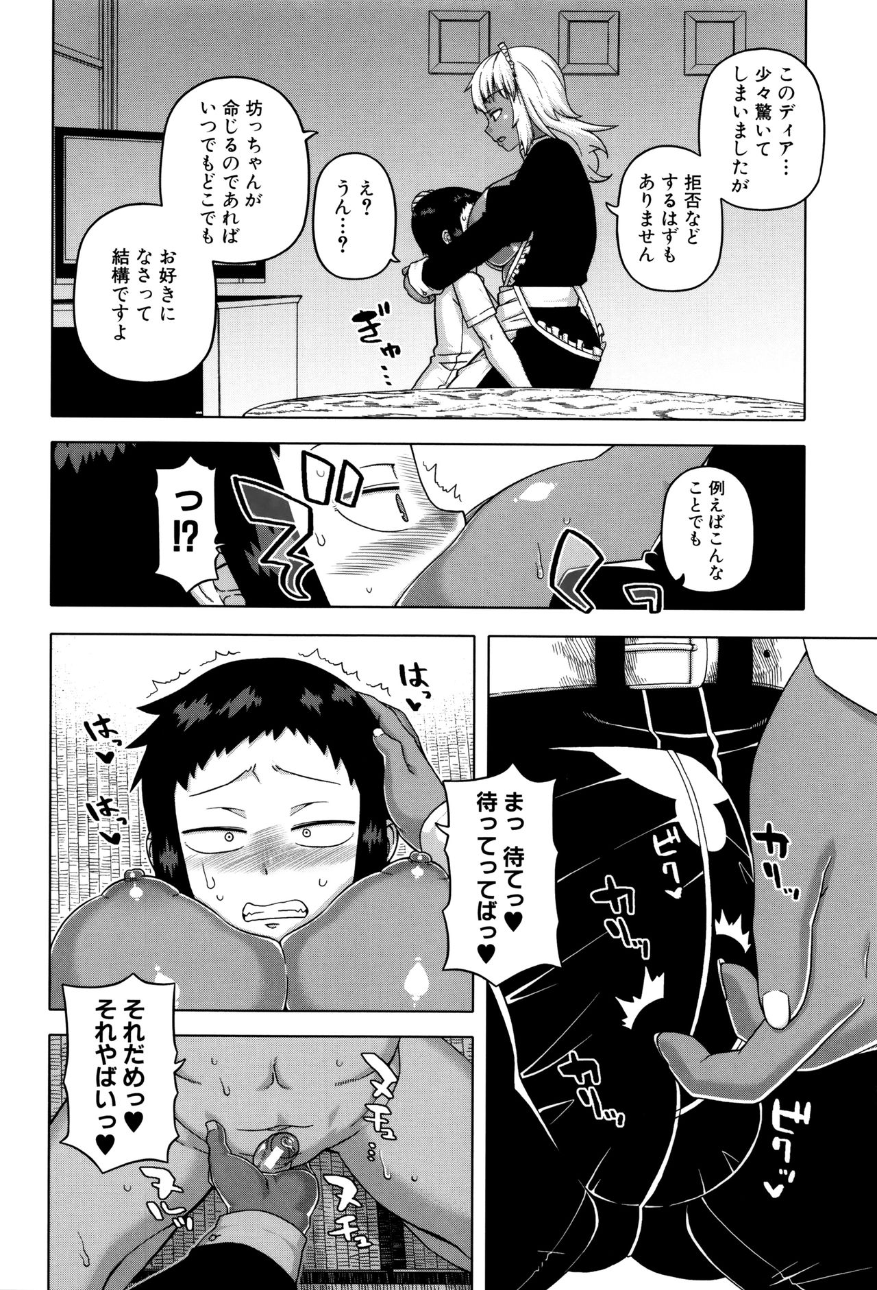【エロ漫画】一人暮らしを始めた主人の息子に付き添い、食事や生活を厳しく管理しながら世話を焼くメイド…ご奉仕フェラ授乳手コキをしてバックで生ハメ中出しセックスで性処理までしてあげる【高津：マイ・ディア・メイド】