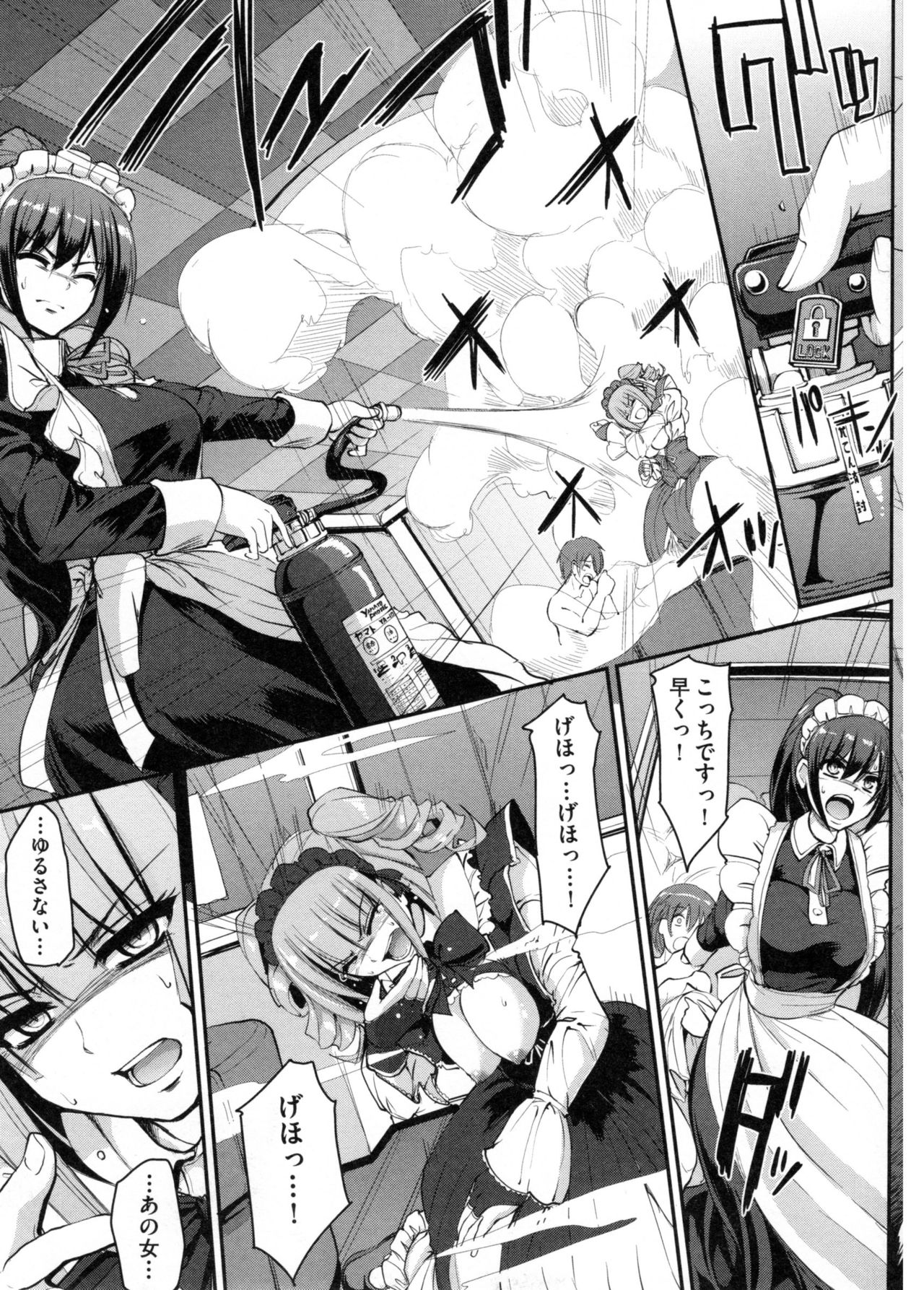 【エロ漫画】ご主人様を連れて運転テクで逃げ切る巨乳メイド…愛車の中で告白しイチャラブカーセックスで中出しアクメ【荒岸来歩：最速！送迎メイドバトル！】