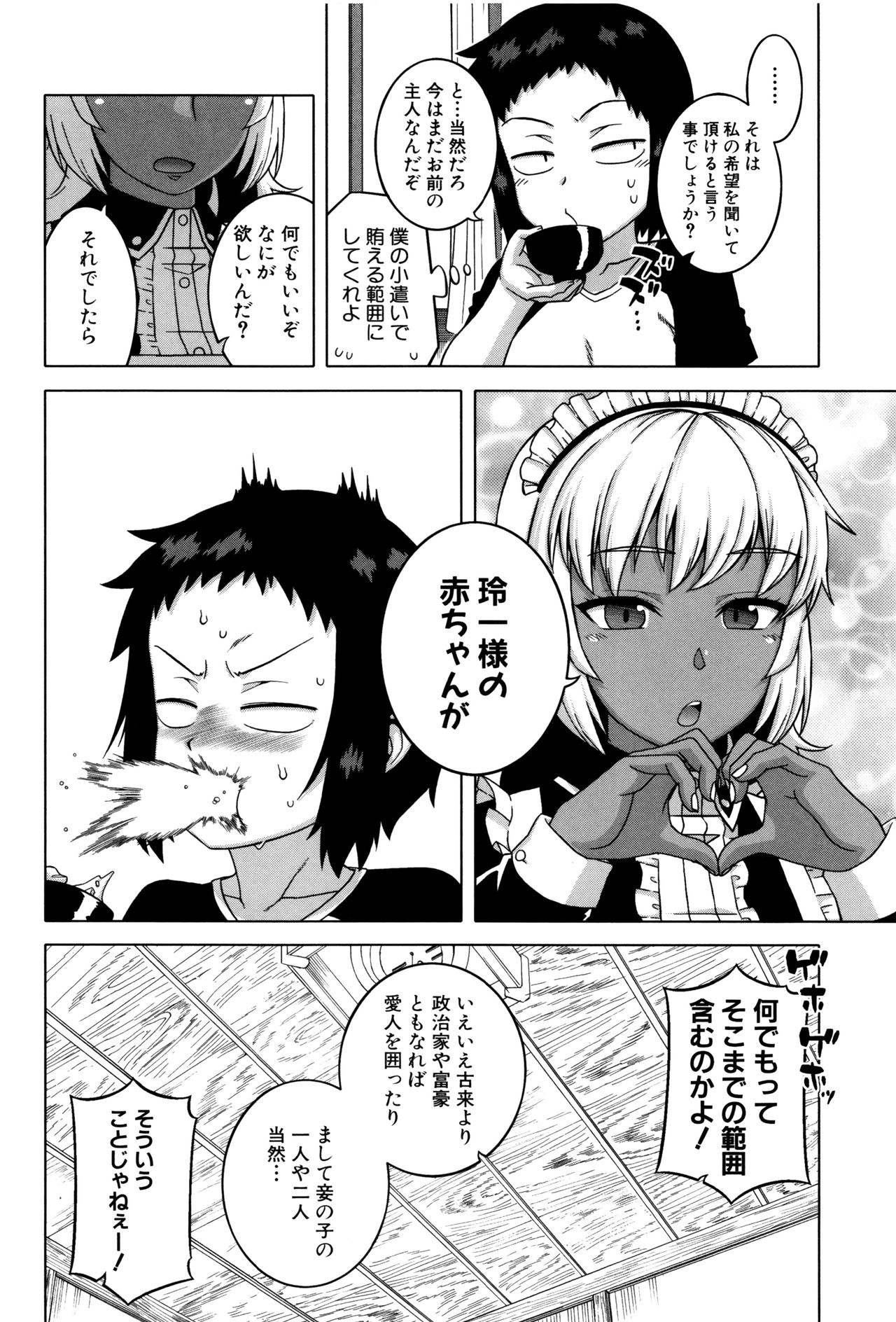 【エロ漫画】実家の事情で長期休暇を申し出て、別れを惜しむ主人と散歩しながら話すメイド…興奮したメイドが主人を押し倒し野外で生ハメ中出し逆レイプしちゃう【高津：マイ・ディア・メイド】