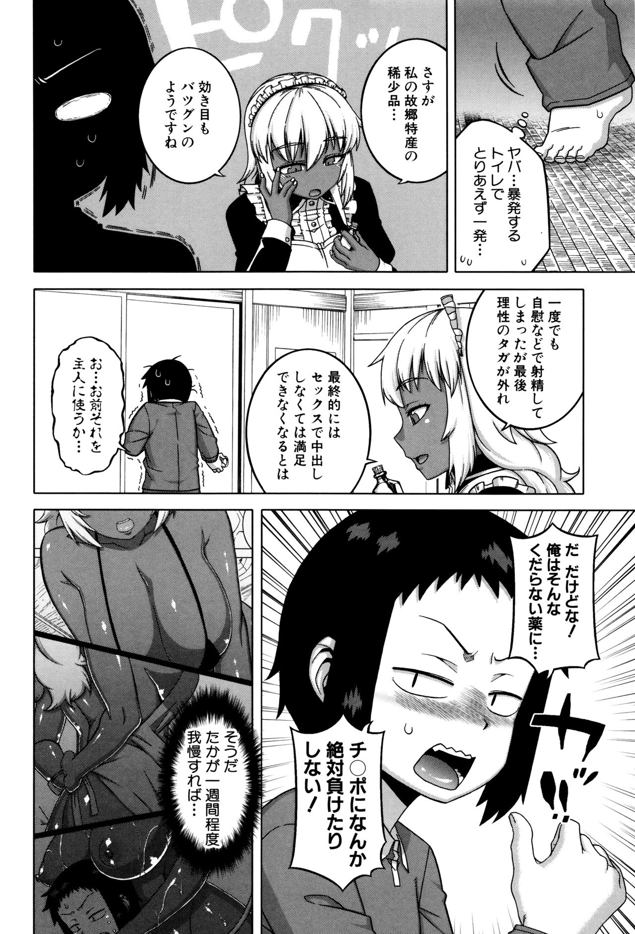 【エロ漫画】実家の事情で長期休暇を申し出て、別れを惜しむ主人と散歩しながら話すメイド…興奮したメイドが主人を押し倒し野外で生ハメ中出し逆レイプしちゃう【高津：マイ・ディア・メイド】