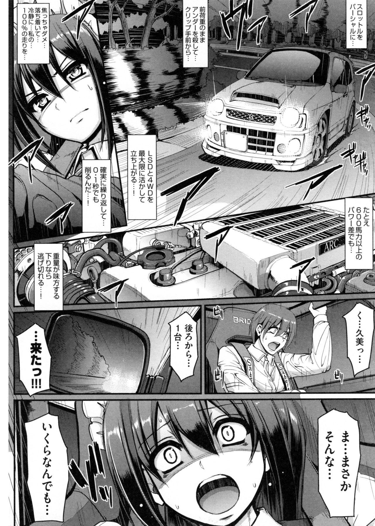 【エロ漫画】ご主人様を連れて運転テクで逃げ切る巨乳メイド…愛車の中で告白しイチャラブカーセックスで中出しアクメ【荒岸来歩：最速！送迎メイドバトル！】
