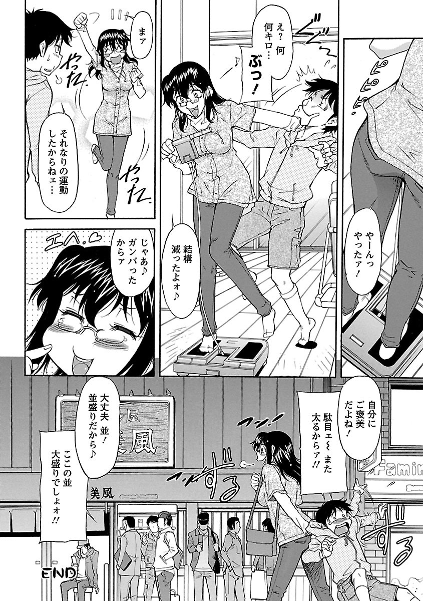 【エロ漫画】ダイエットのために男の子を連れてプールにやってきた巨乳メガネOLお姉さん…水中でオチンチンを弄りプールサイドで中出しセックスしてダイエット性交！【かねことしあき：そんな感触だったから…】