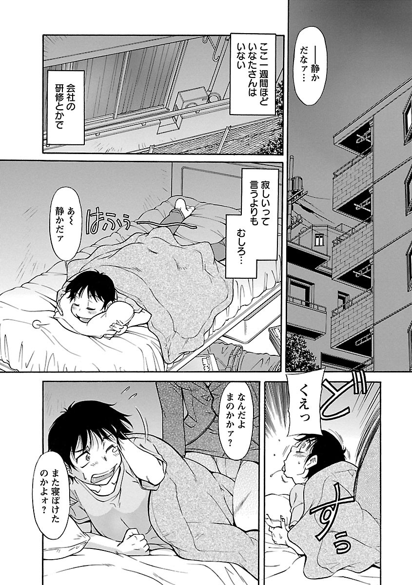 【エロ漫画】会社研修から一週間ぶりに戻り、返信のなかった男性に会うため二階の窓から訪ねるOLお姉さん…ご奉仕フェラをして騎乗位で生ハメ中出し逆レイプで淫乱堕ちしちゃう【かねことしあき：ひさびさだったから･･】