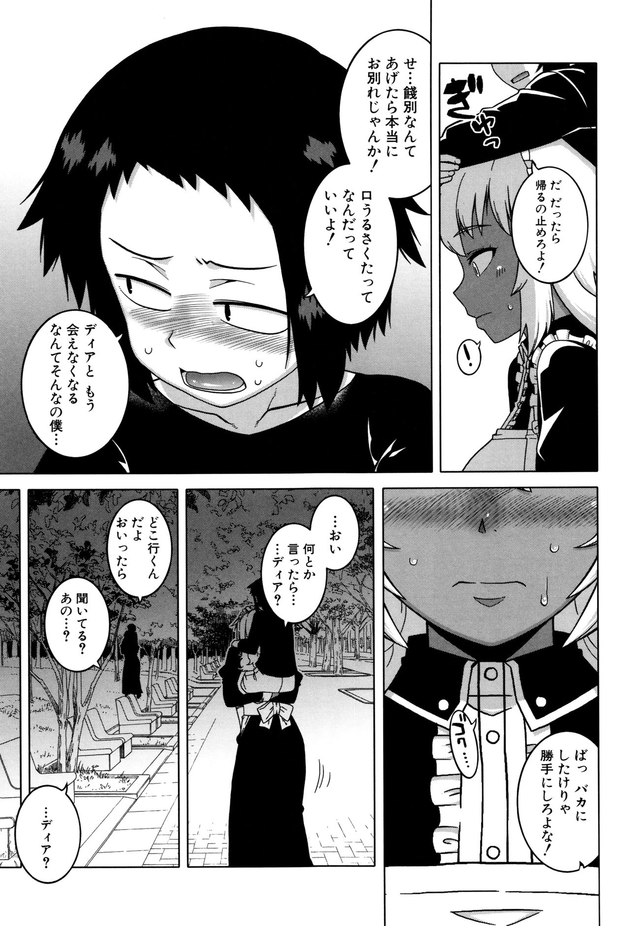【エロ漫画】実家の事情で長期休暇を申し出て、別れを惜しむ主人と散歩しながら話すメイド…興奮したメイドが主人を押し倒し野外で生ハメ中出し逆レイプしちゃう【高津：マイ・ディア・メイド】