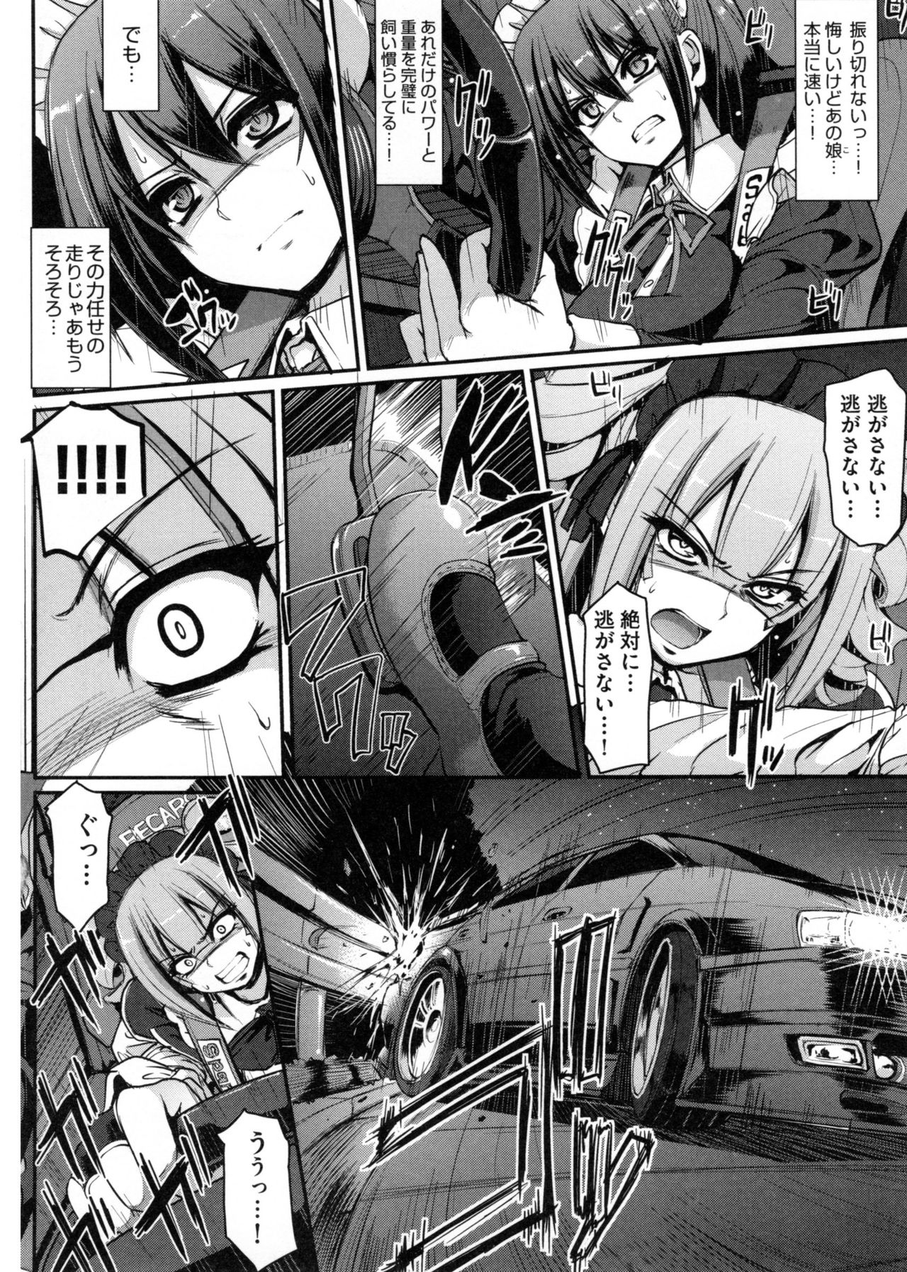 【エロ漫画】ご主人様を連れて運転テクで逃げ切る巨乳メイド…愛車の中で告白しイチャラブカーセックスで中出しアクメ【荒岸来歩：最速！送迎メイドバトル！】