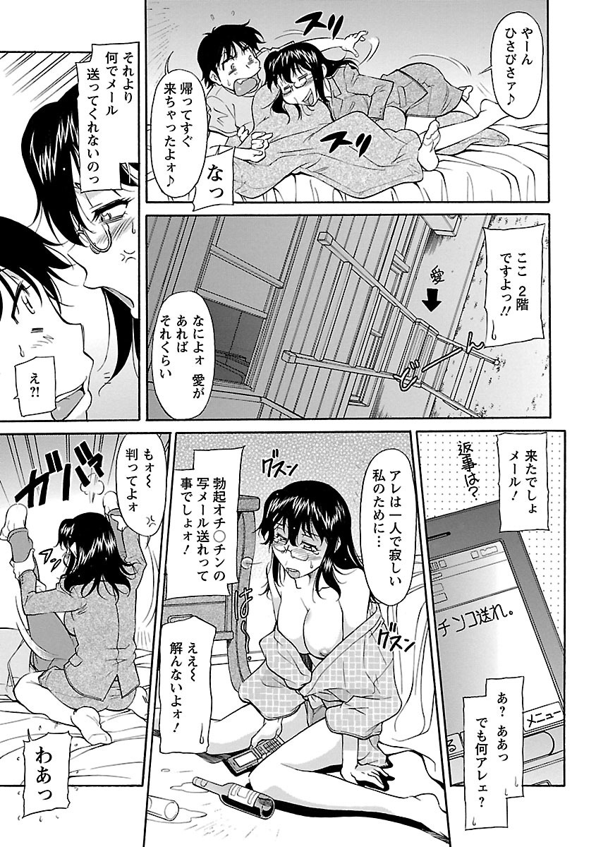 【エロ漫画】会社研修から一週間ぶりに戻り、返信のなかった男性に会うため二階の窓から訪ねるOLお姉さん…ご奉仕フェラをして騎乗位で生ハメ中出し逆レイプで淫乱堕ちしちゃう【かねことしあき：ひさびさだったから･･】